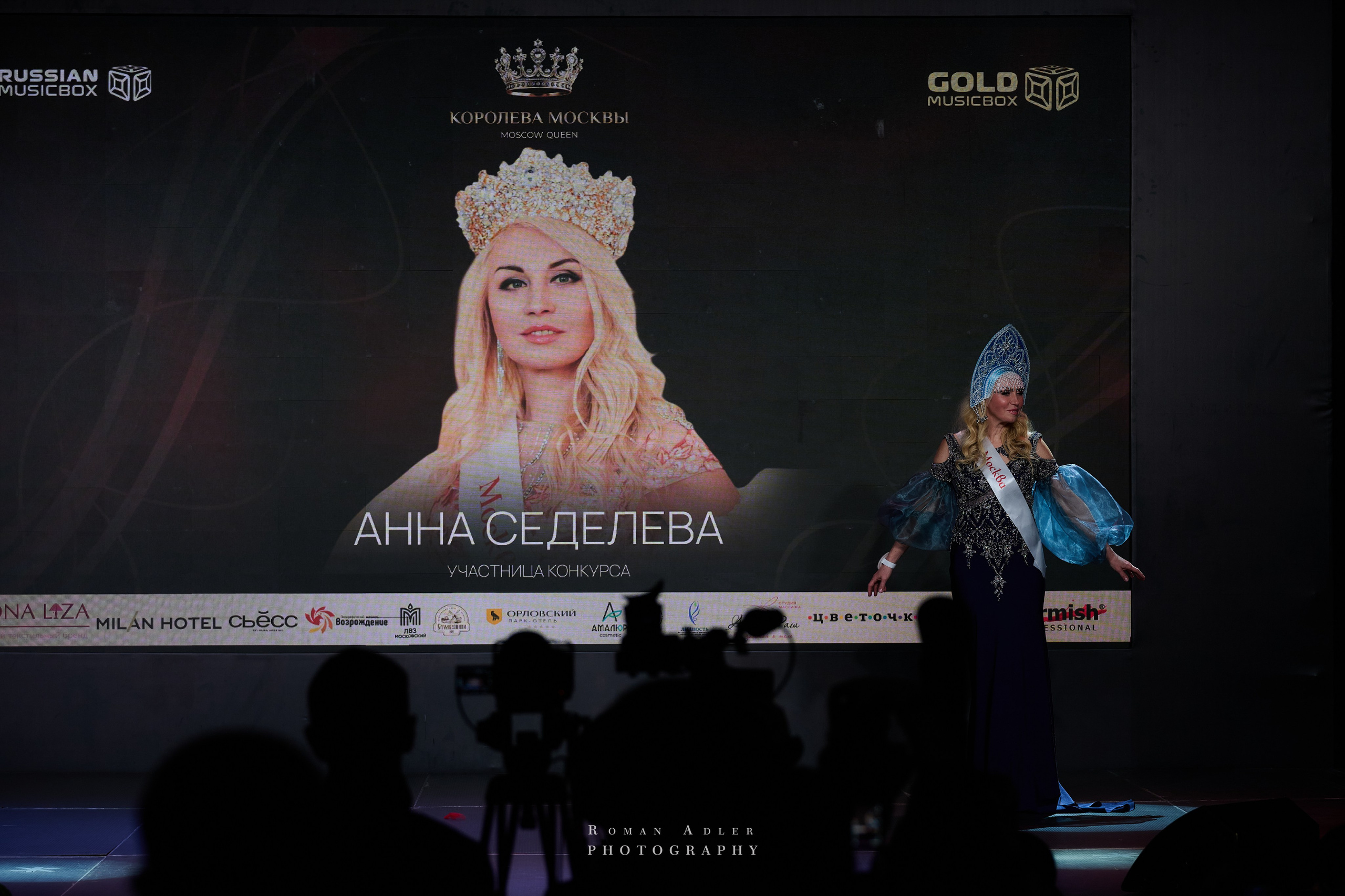 Королева Москвы и Московской области. Фотограф Роман Адлер