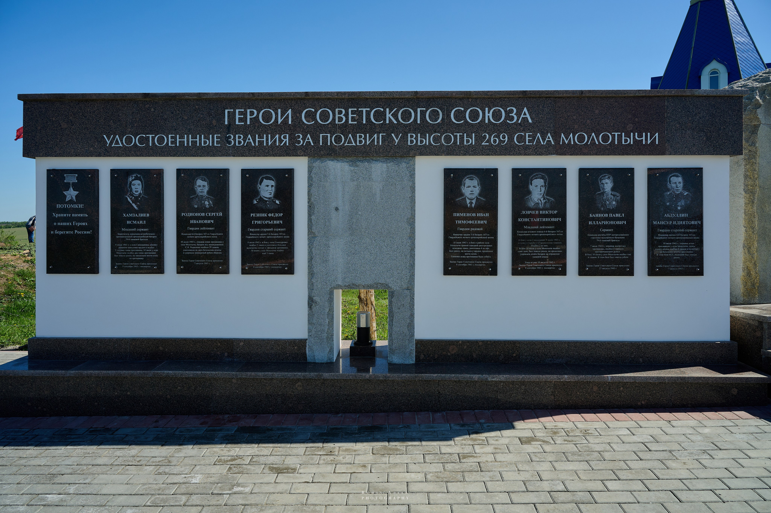 Мемориал Курская битва в Понырях. Фотограф Роман Адлер