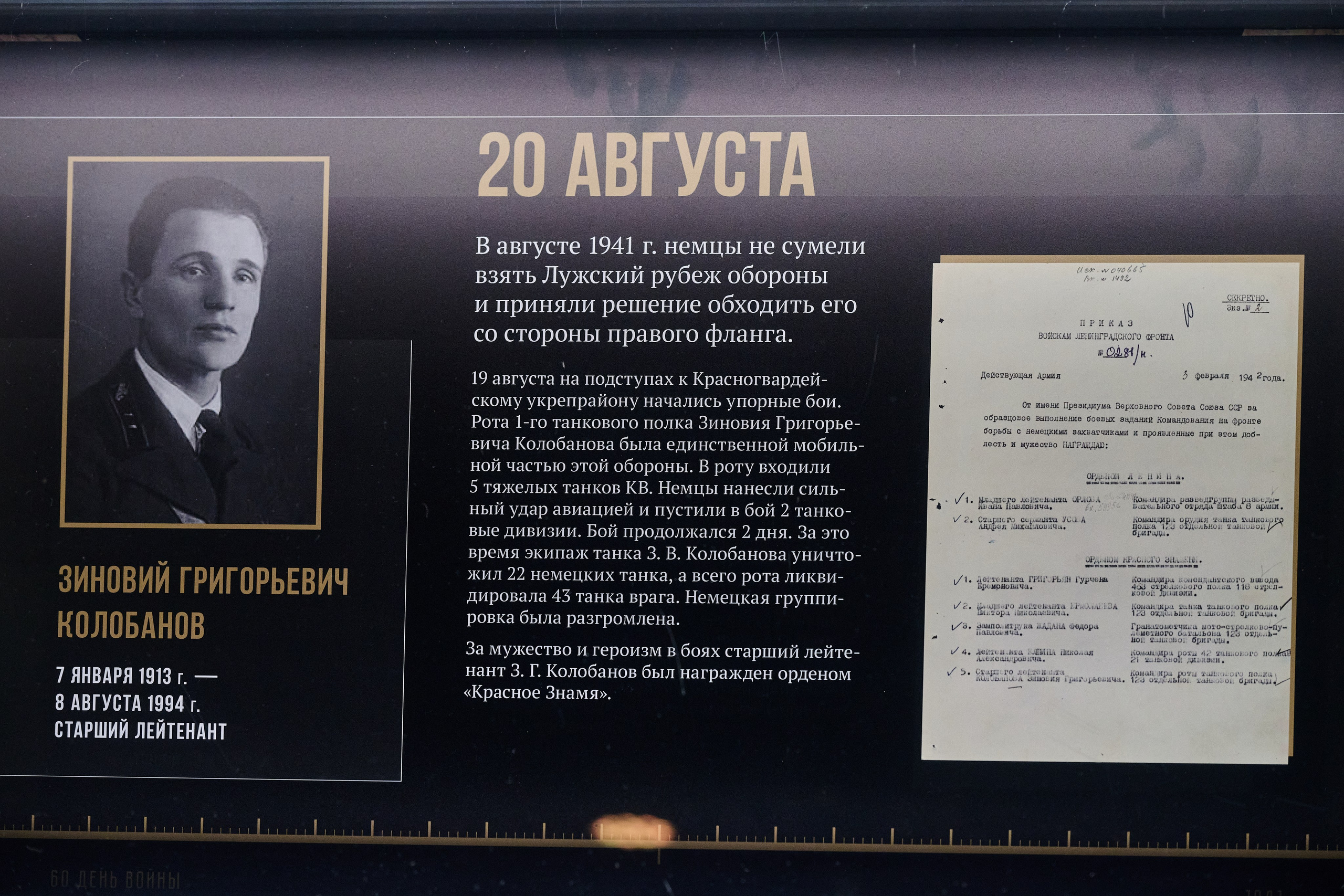 Музейный комплекс 1418 шагов к Победе. Фотограф Роман Адлер