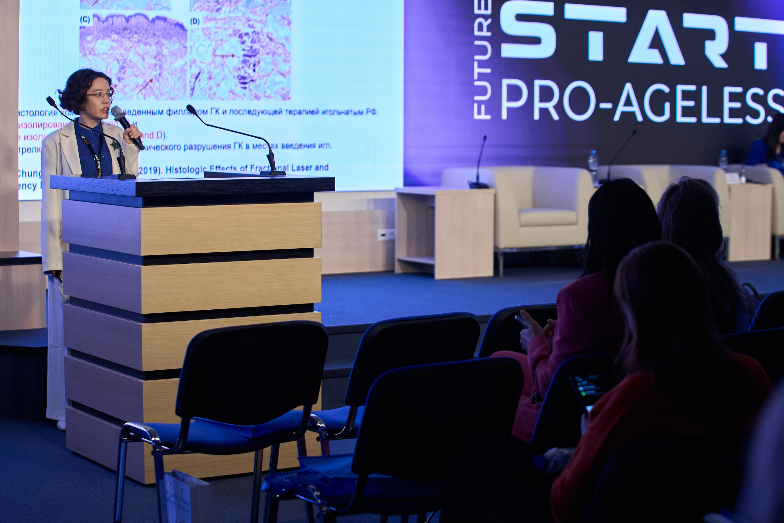 СПИКЕРЫ. PRO-AGELESS