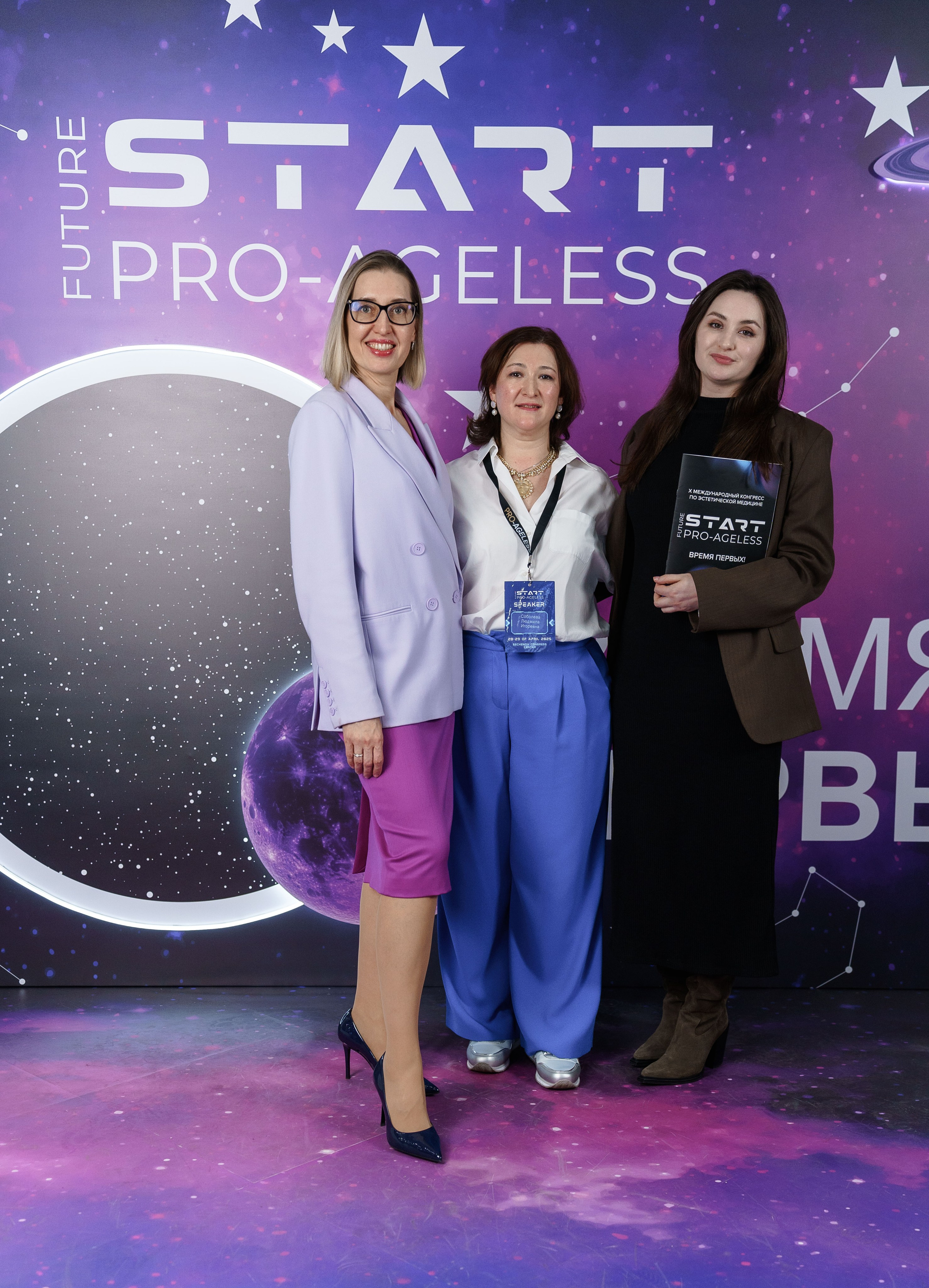 Фотозона. PRO-AGELESS