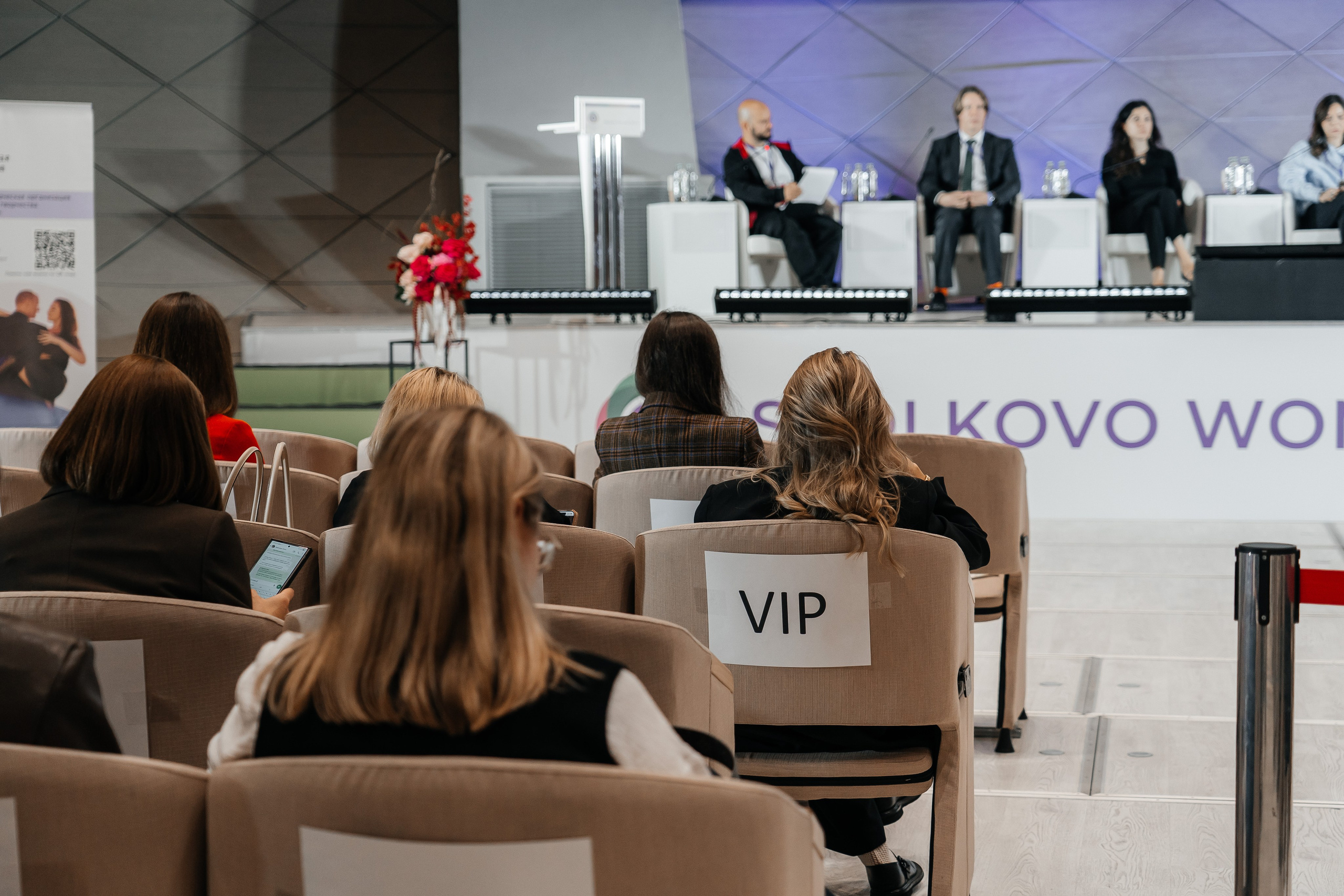 Сколково бизнес форум. Наталия Фролова. Фотограф. Москва