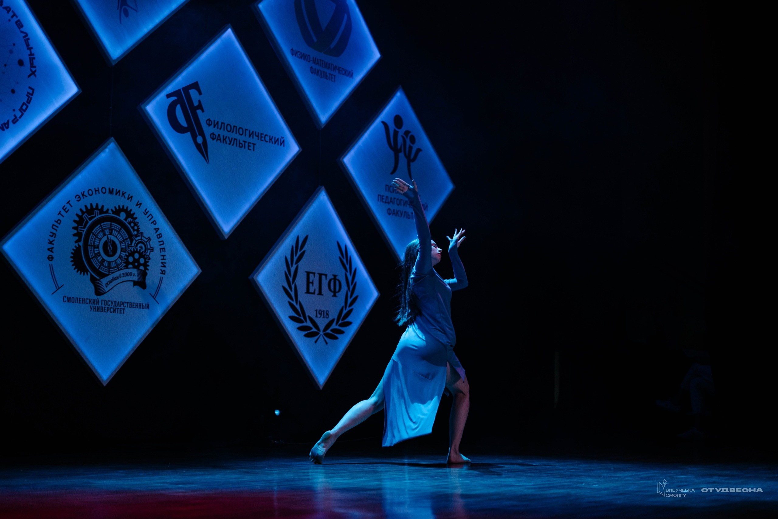 СмолГУ — Студвесна — Танец. KiPPER Gallery — Фотограф