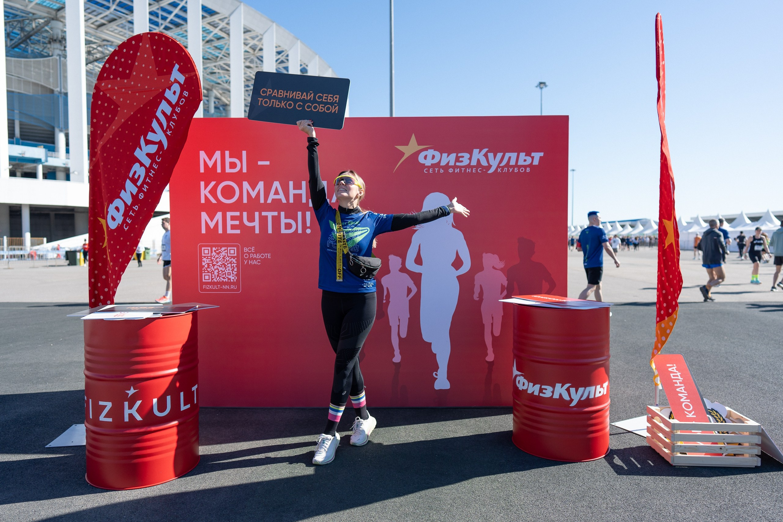 Беги Герой 2024. Sunnyman