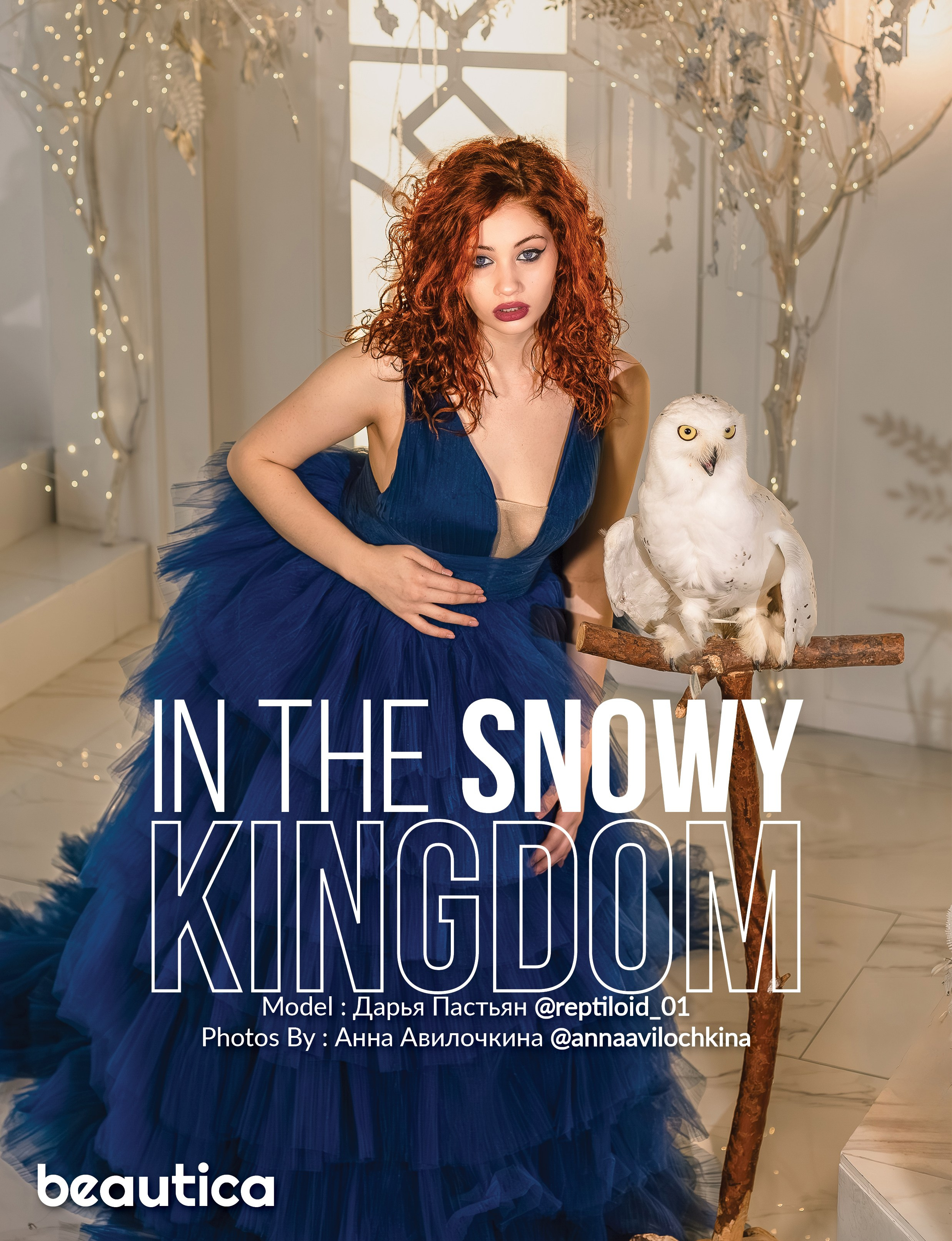 Журнал Beautica Magazine (Онтарио, Калифорния). Семейный и свадебный фотограф в Москве и Домодедово Анна Авилочкина