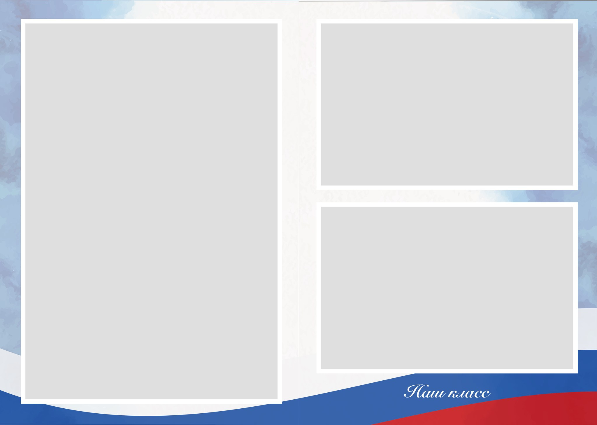 «Россия». Фотограф в Шелехове, лучшие выпускные альбомы в Шелехове