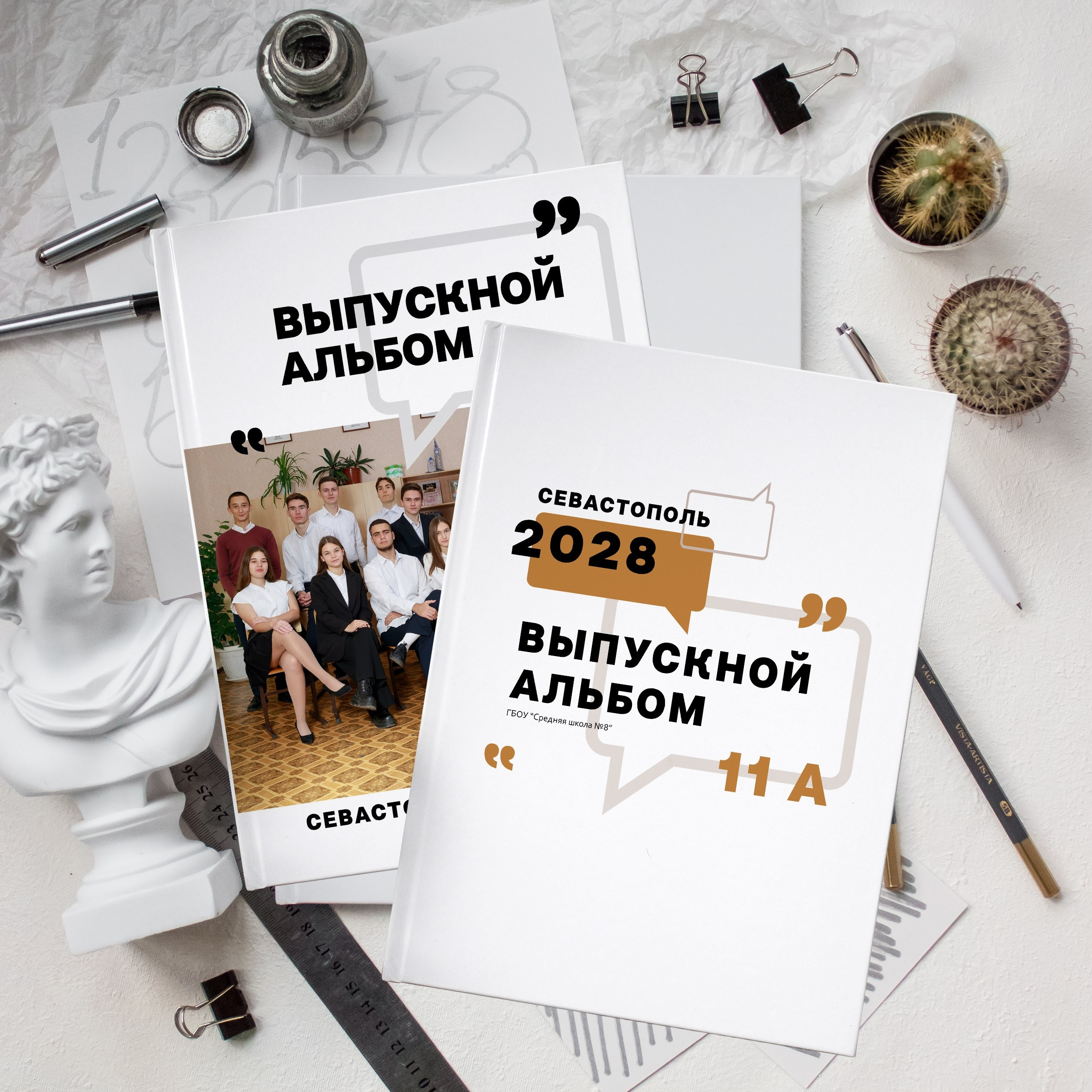 Выпускные альбомы Севастополь. Фотокниги для старших классов. Выпускные Альбомы Севастополь Альбатрос Альбом