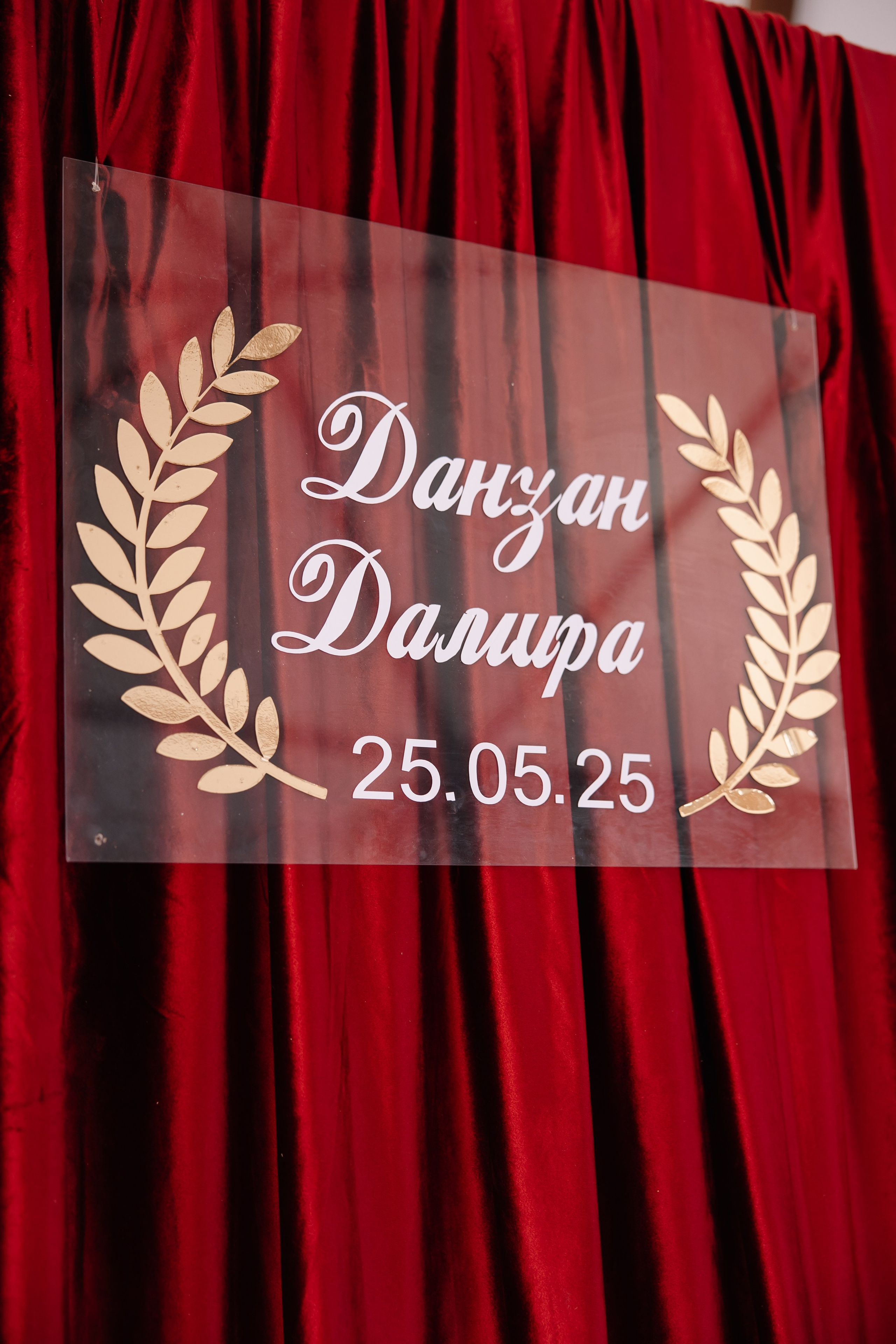 Данзан и Дамира. Свадебный и семейный фотограф в Элисте Лиджик Сарлов