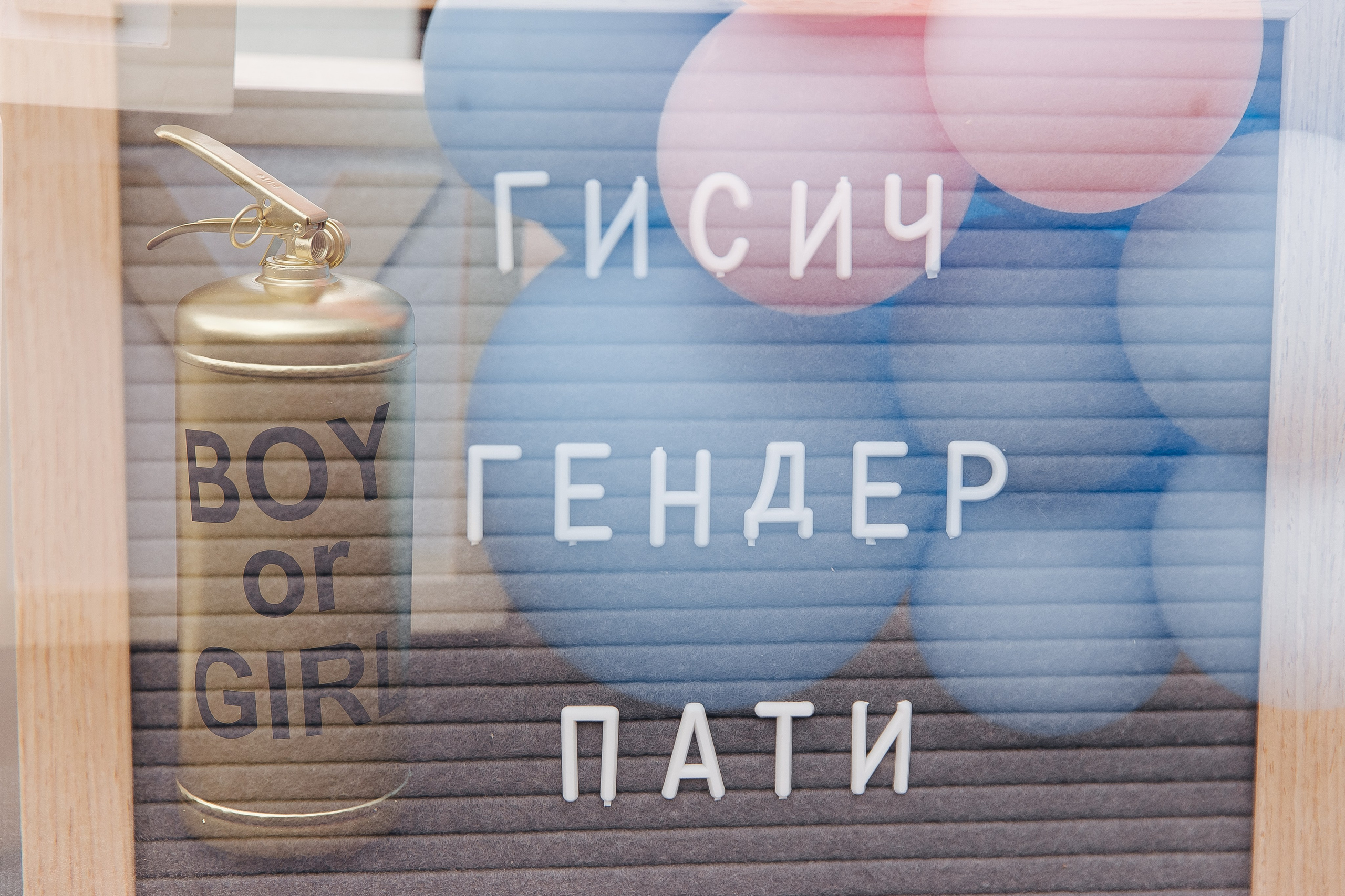 Гендерпати. Фотограф в Красноярске Любовь Малеева