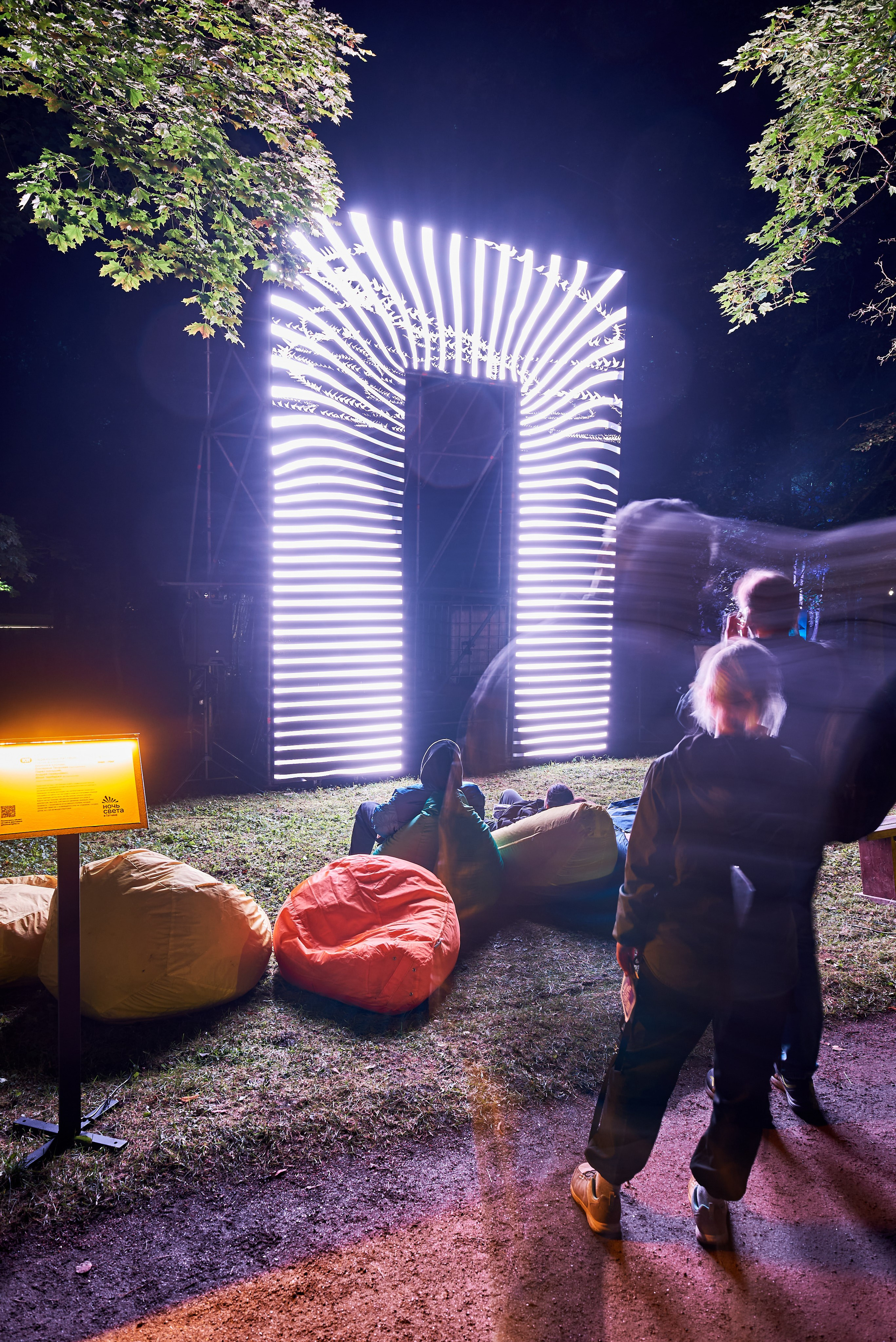 Ночь Света 2025