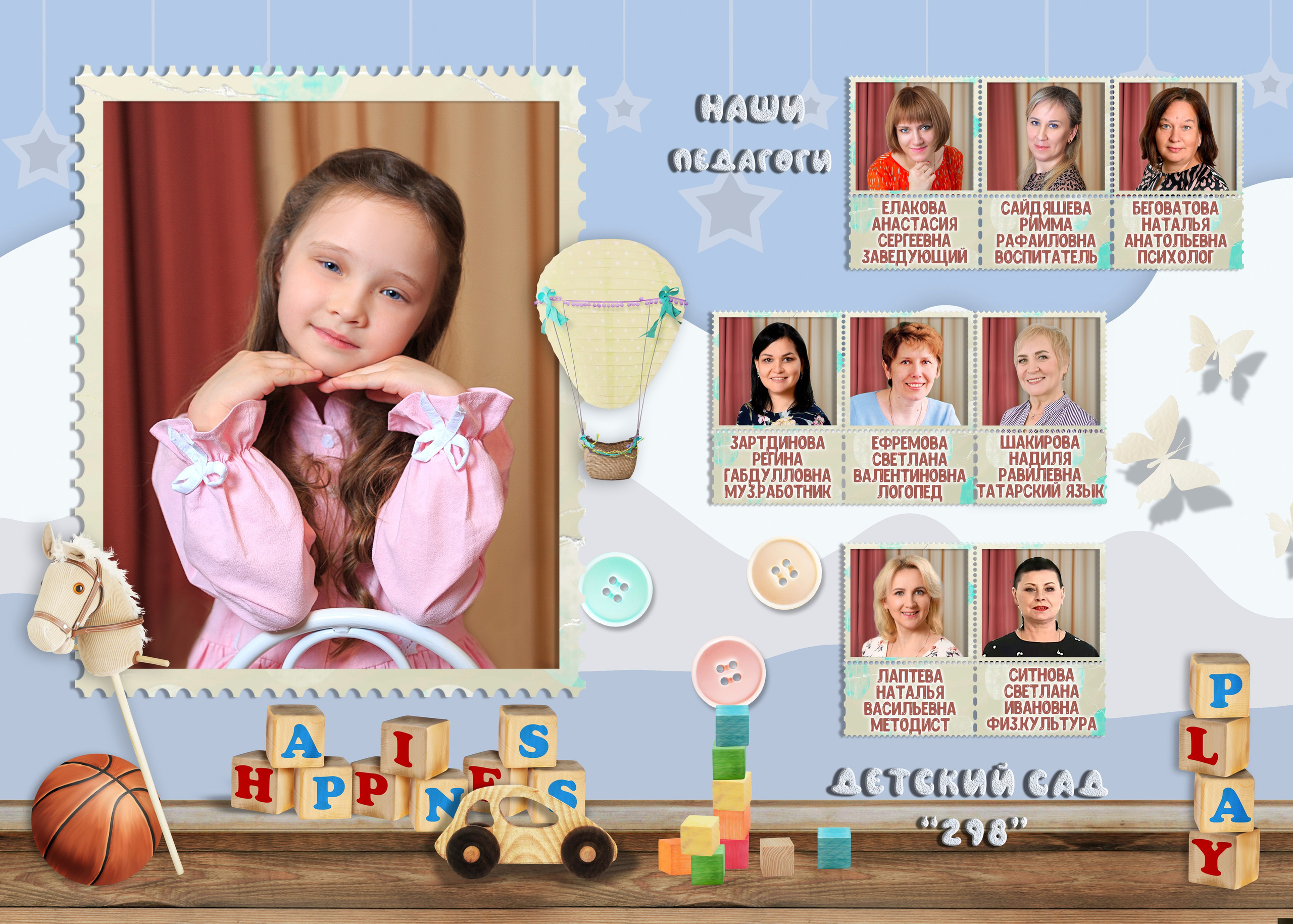 Детский сад. Главная