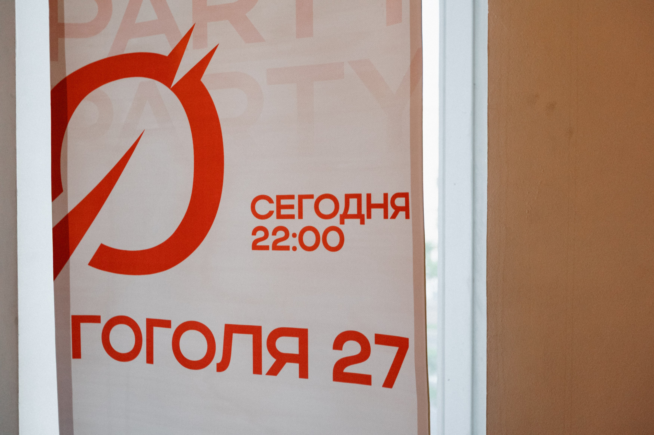 DGD WILD PINK. СВОИ. ФОТООТЧЕТЫ-СОБЫТИЯ-МЕСТА