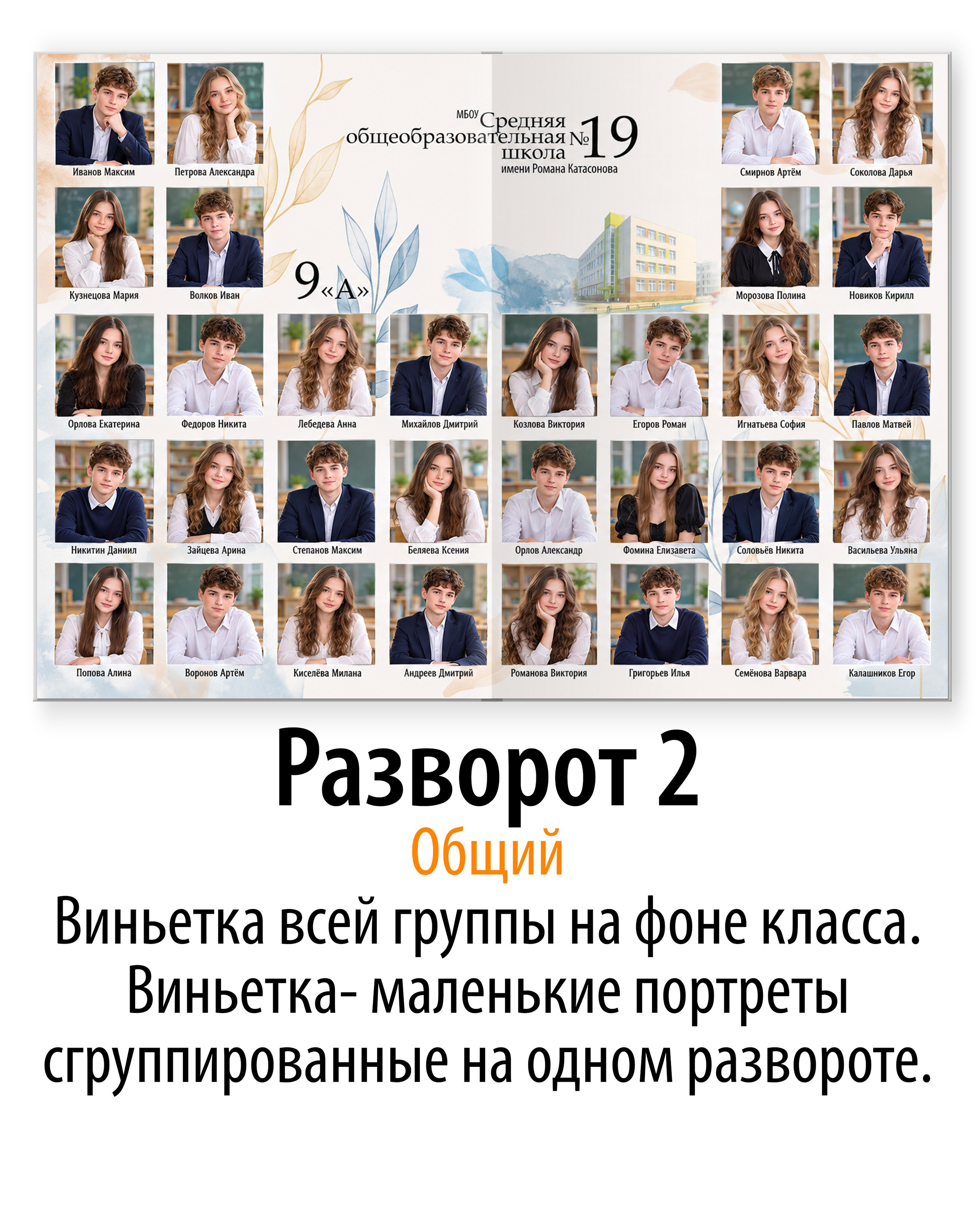 Выпускной альбом для старших классов в светлых тонах