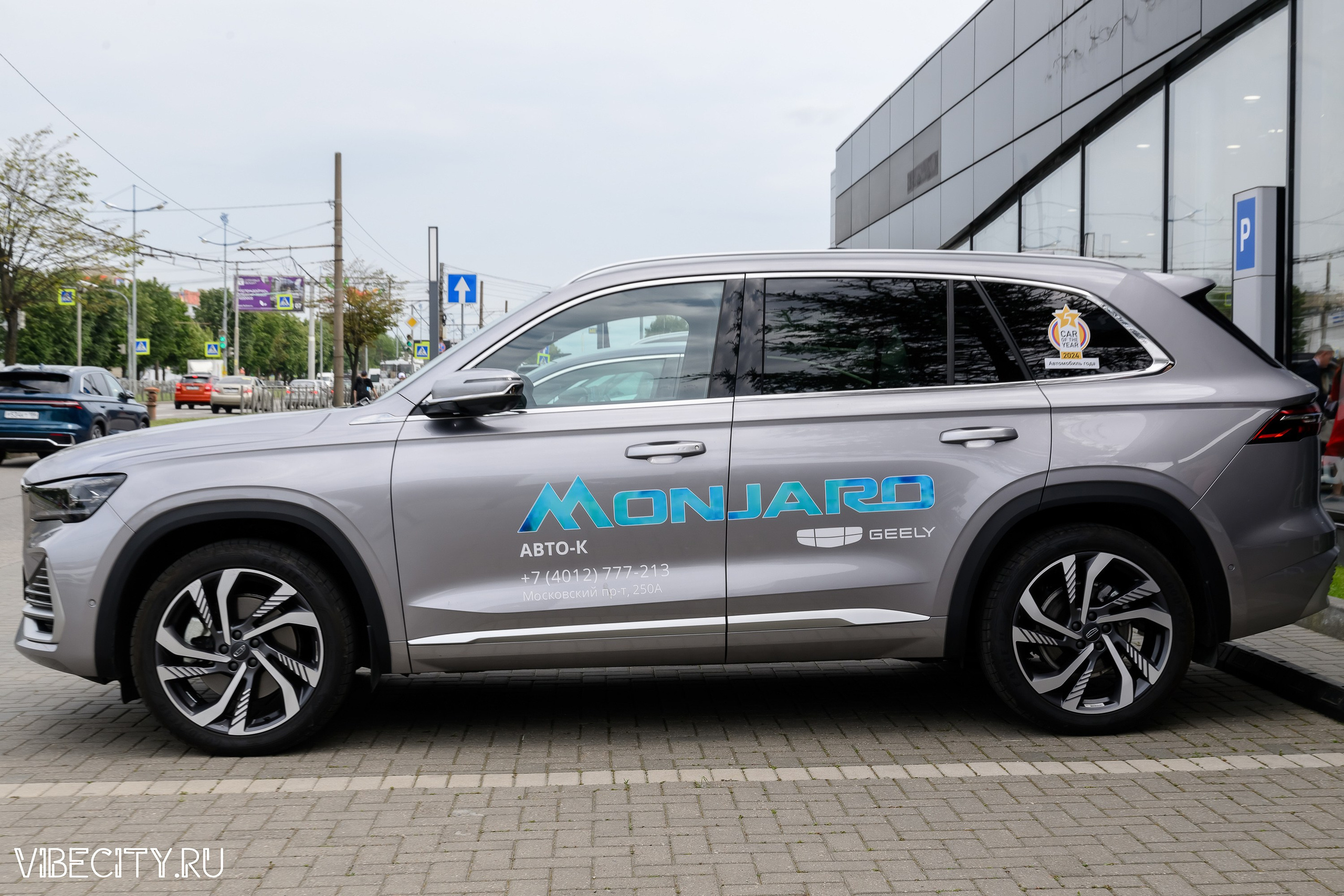 Презентация Geely Manjaro. VIBECITY.RU Вайб Сити Ру Фоторепортажи Фотоотчеты Калининград