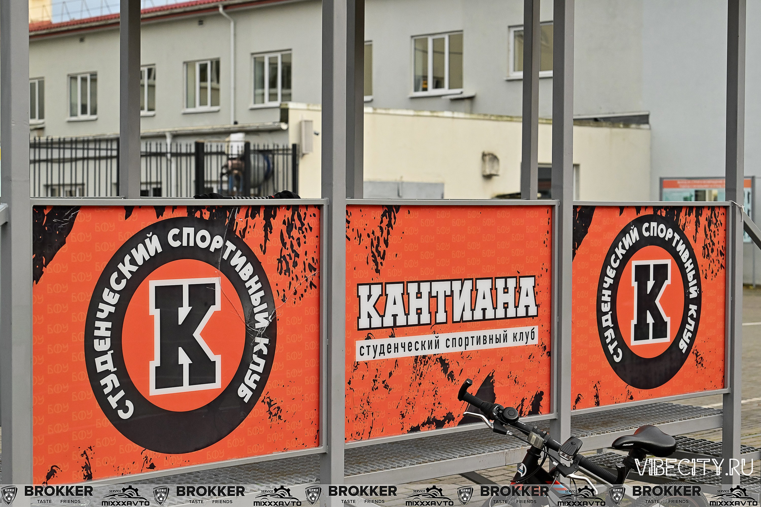 Калининградская Любительская Футбольная Лига. VIBECITY.RU Вайб Сити Ру Фоторепортажи Фотоотчеты Калининград