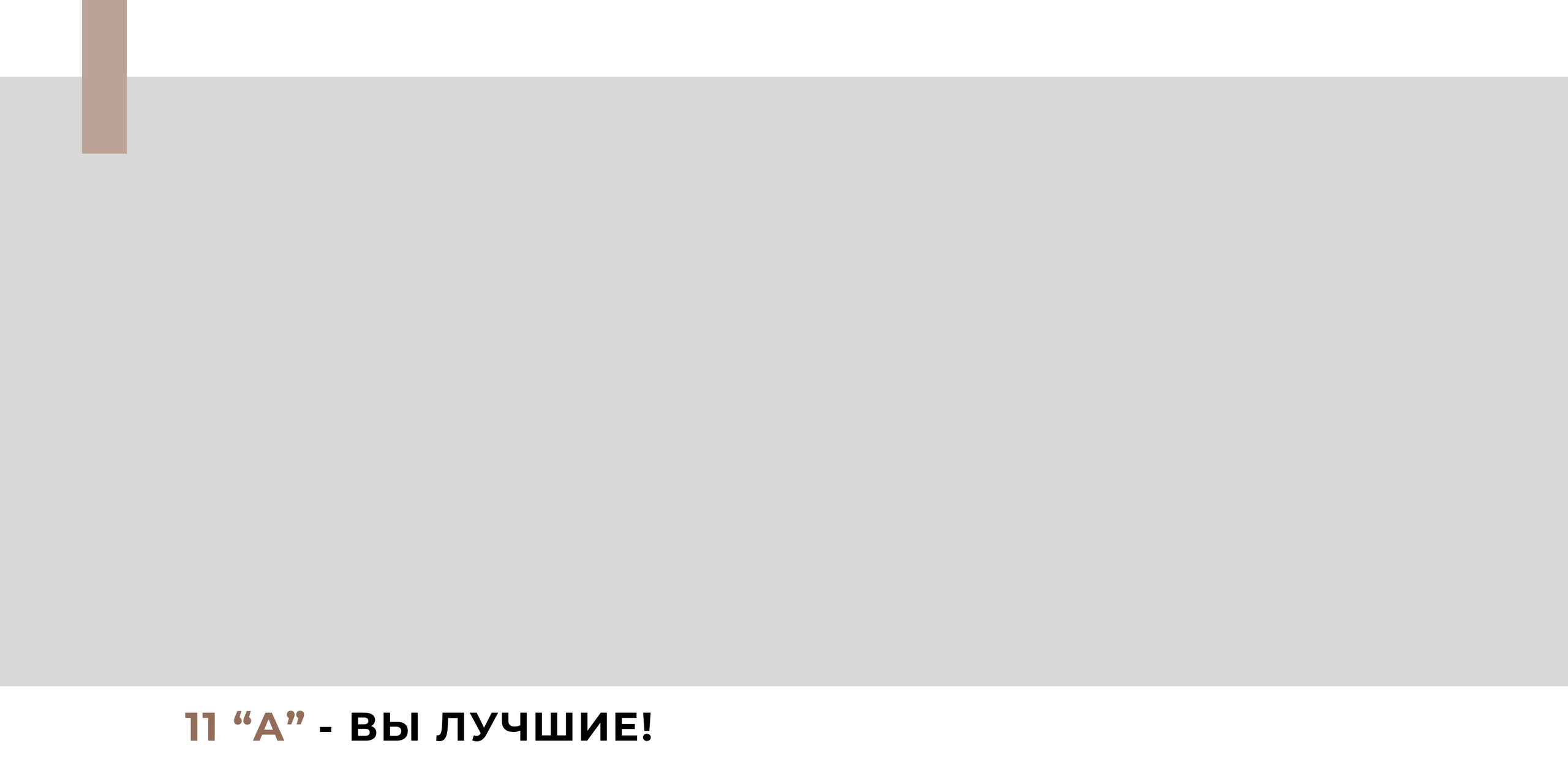 Средняя школа (5-11 класс). Https://malovafoto.ru