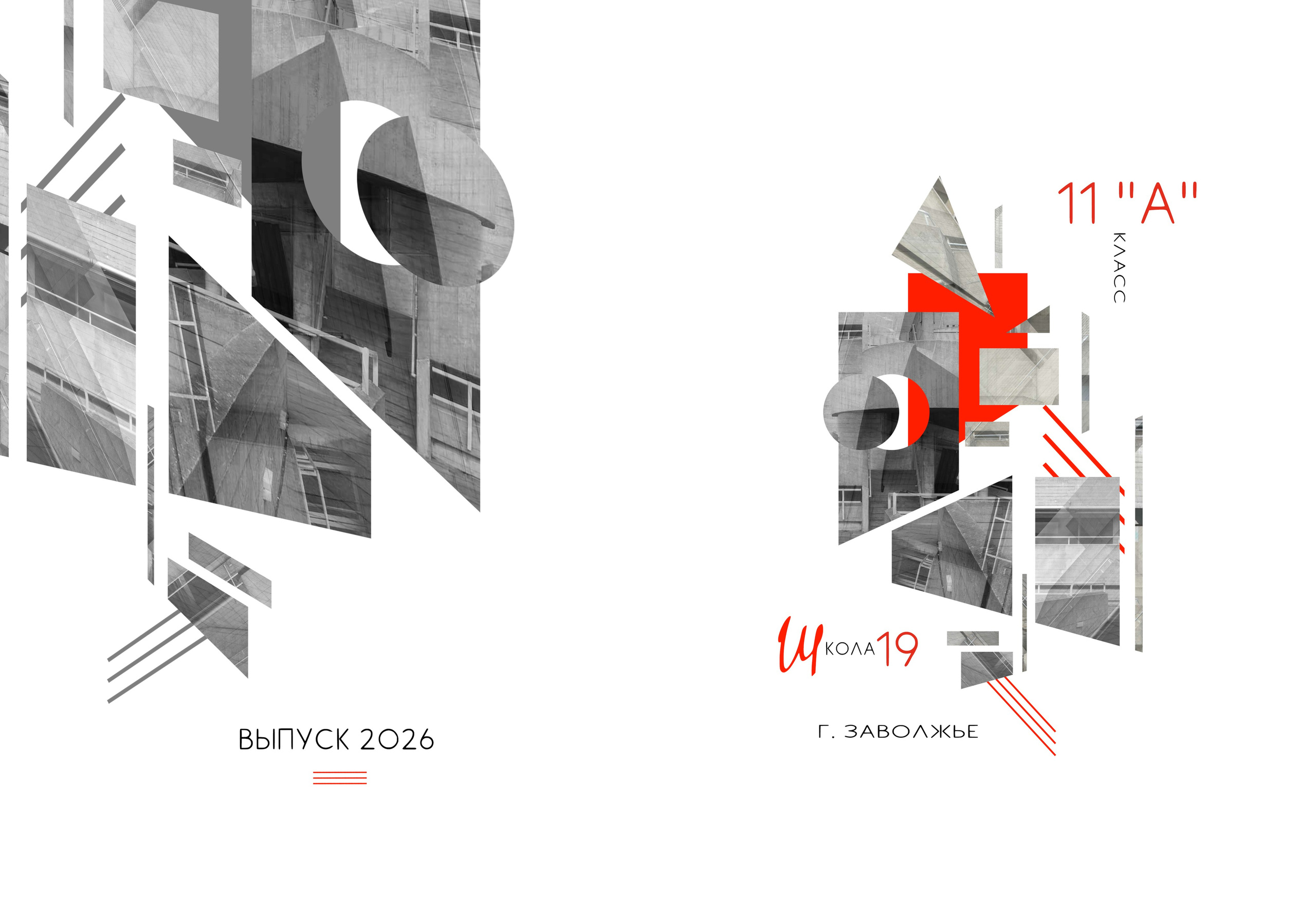 Выпускной альбом 9, 11 класс в Заволжье, Городце. Школьный фотограф. Фотограф в Заволжье Алексей Шабалин