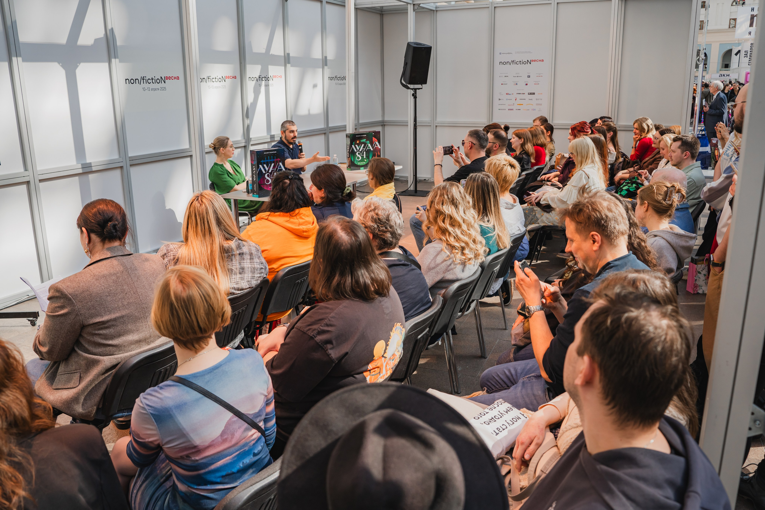 МИФ Non/fictio№ 2025 авторы. Репортажный фотограф Анастасия Рубцова