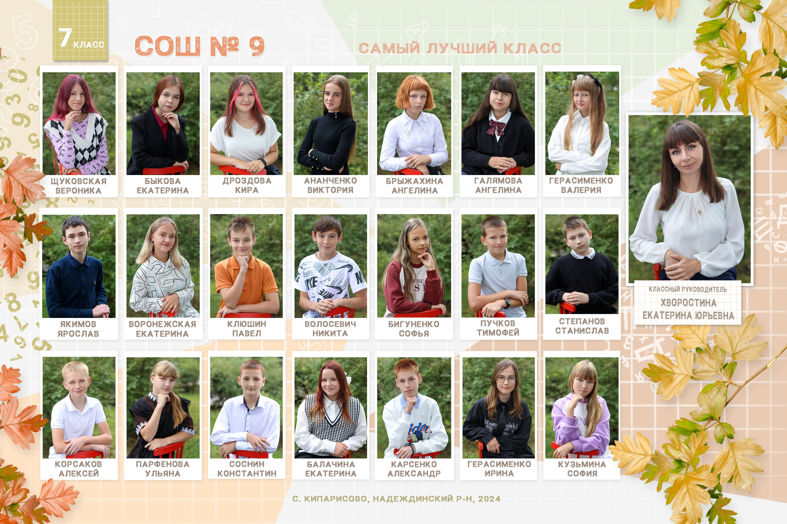 Школьники. Фотостудия «Стремянка».Фотосессии в детских садах и школах