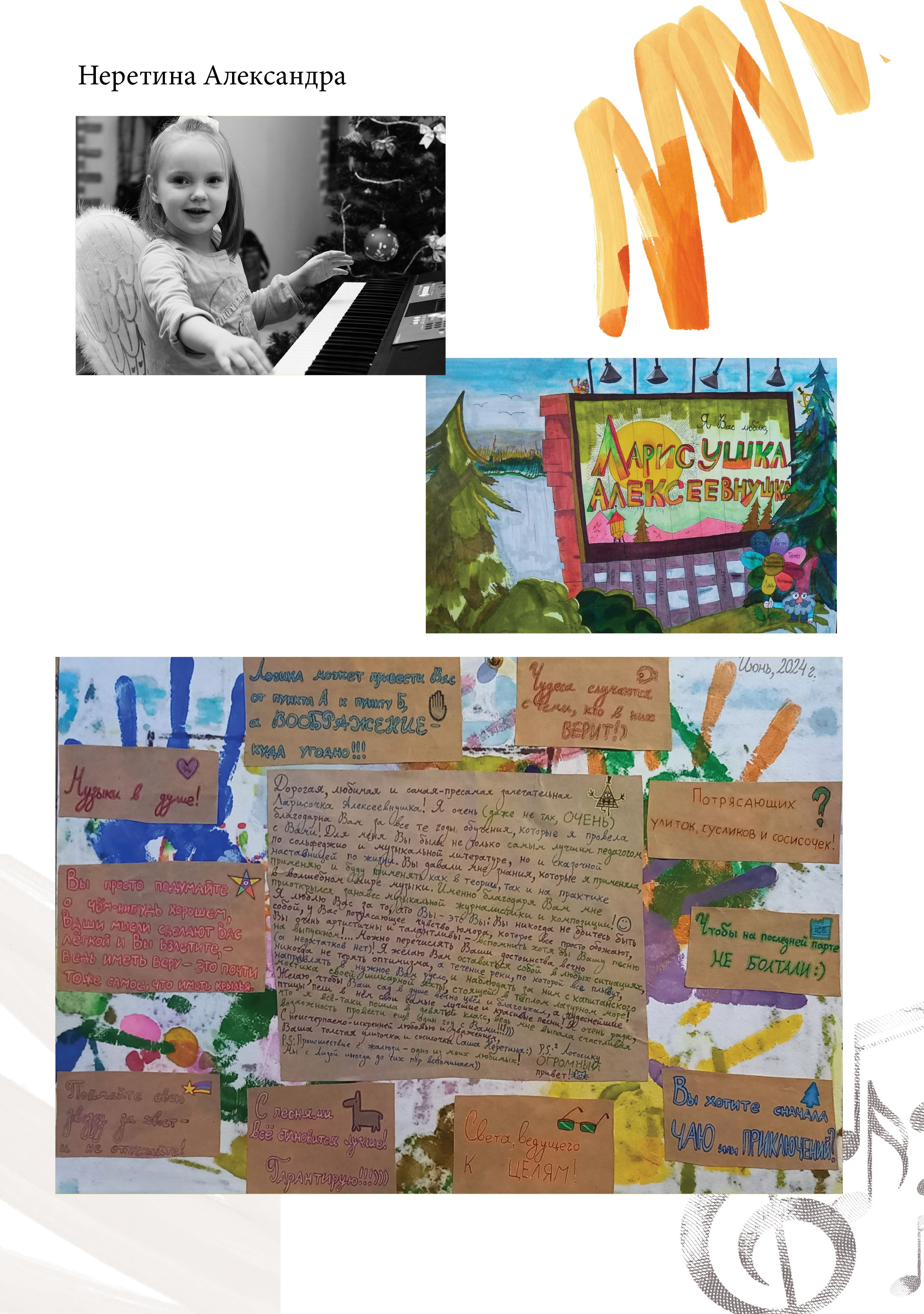 Альбом для учителя 1ой группы музыкальной школы. Фабрика выпускных альбомов