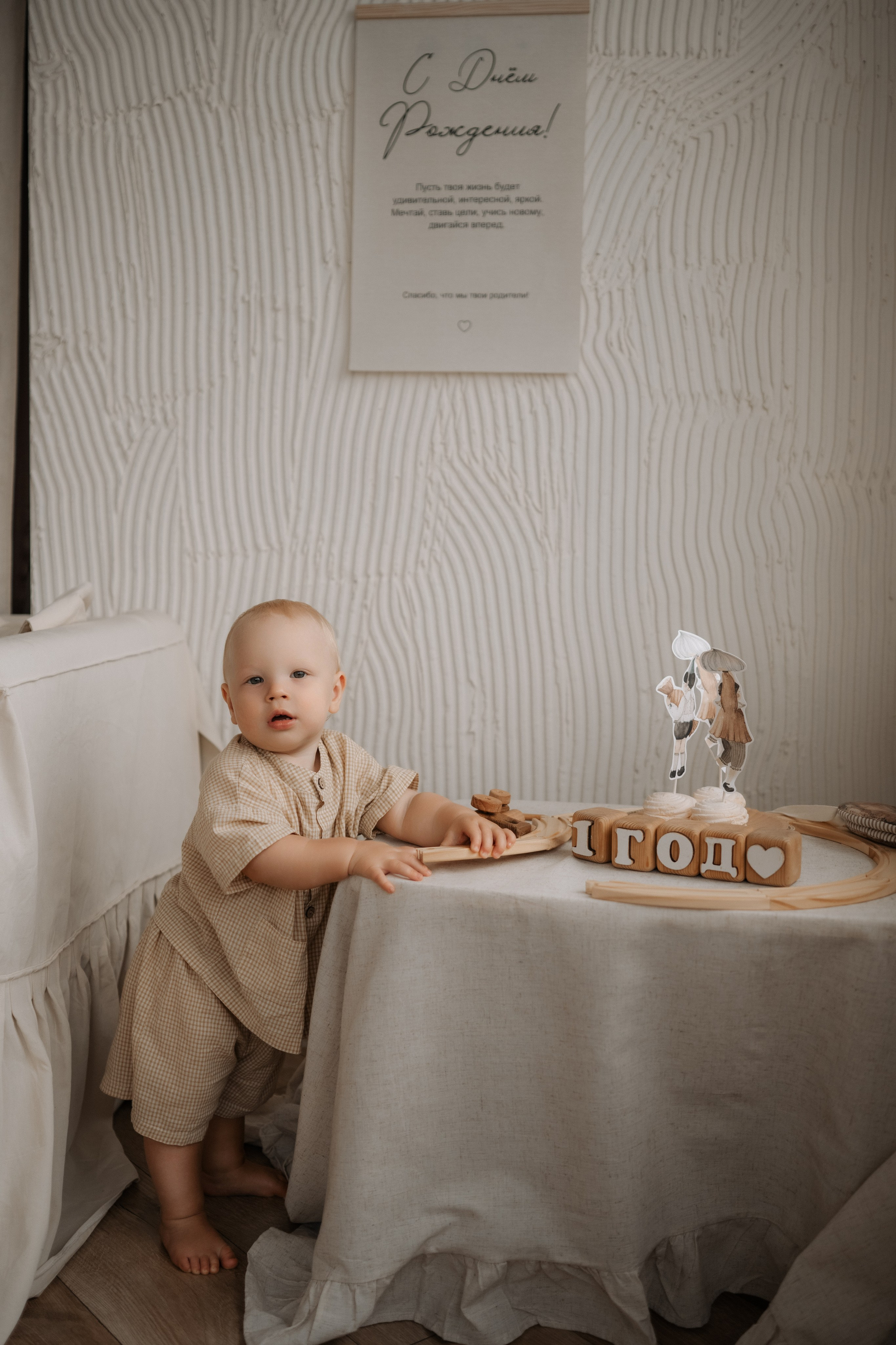 Годик Вадиму. Дьяконова Валерия семейный и детский фотограф в Санкт-Петербурге