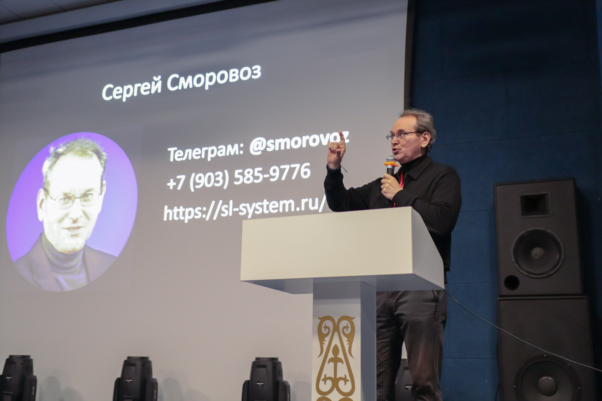 Конференция «ALL IN TOP CONF» 2026. Репортажный фотограф в Москве Екатерина Ремезова