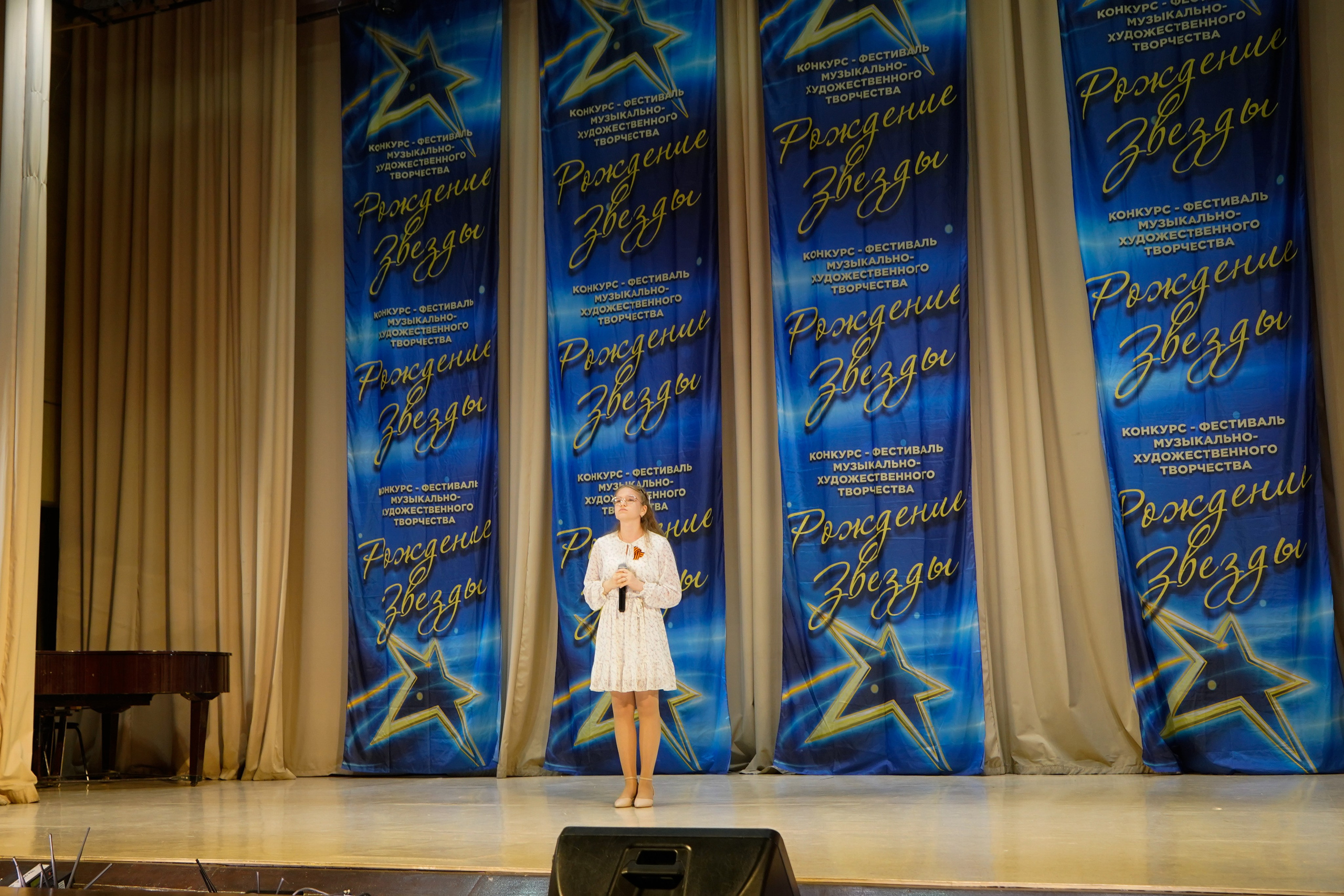 10 мая, г. Волгоград. Золотое яблочко