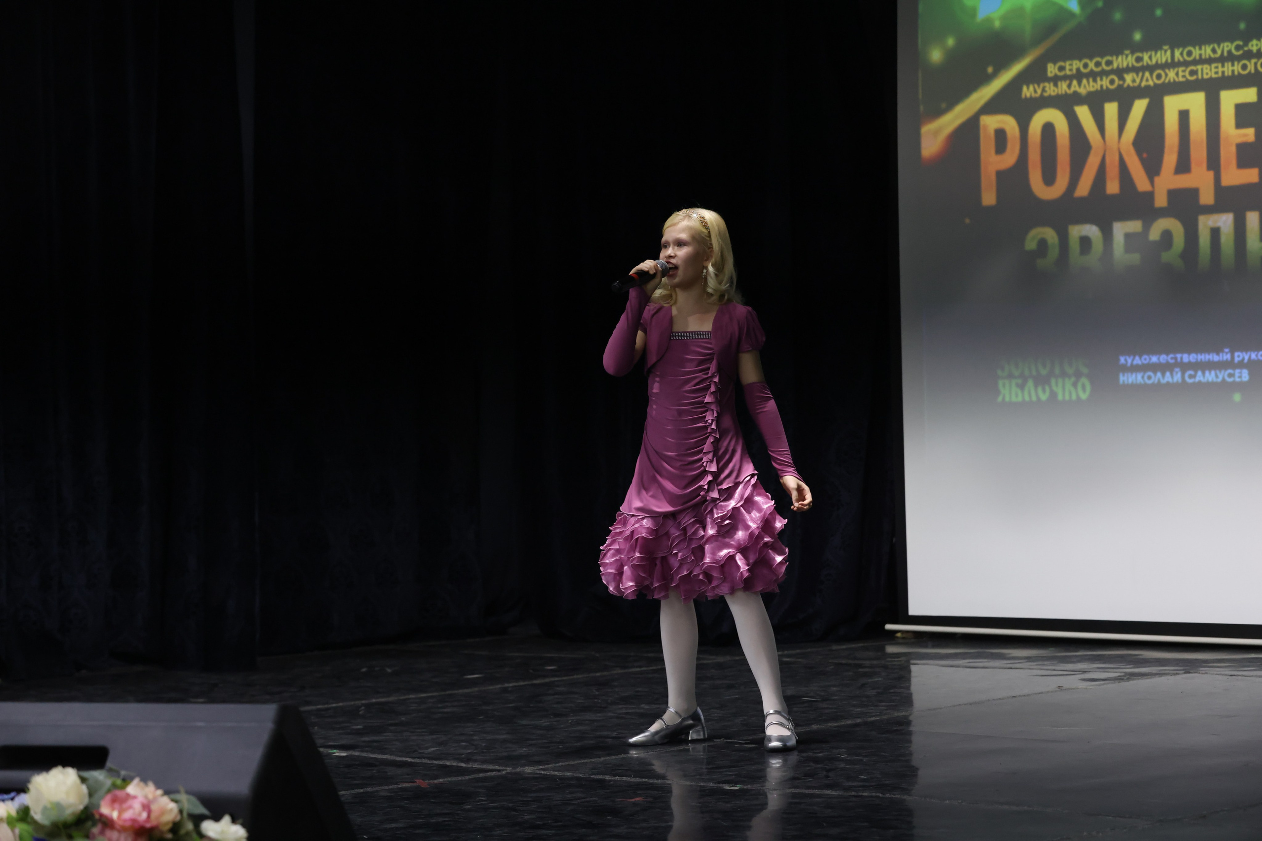 1 декабря, г. Москва. Золотое яблочко