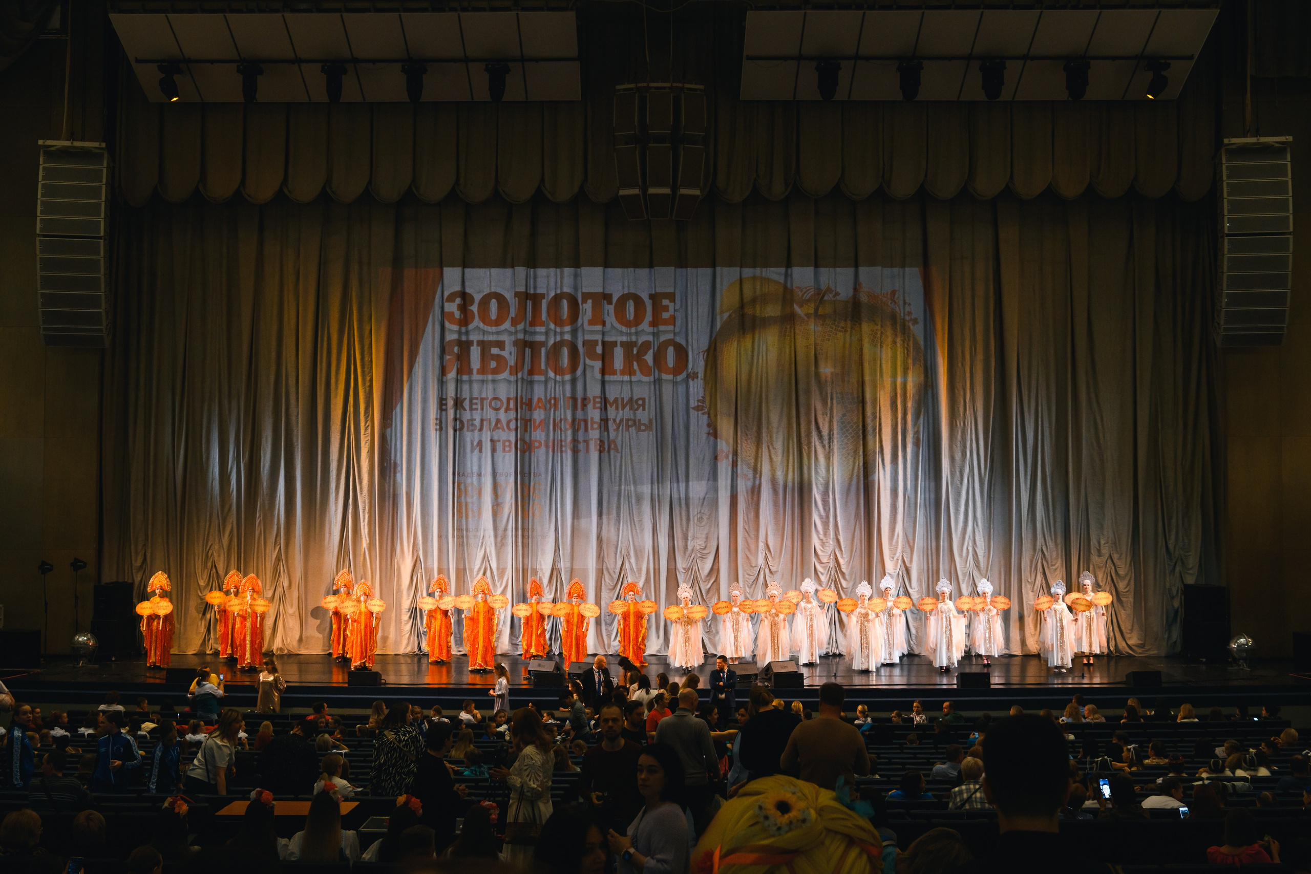 23 апреля, часть 1, БКЗ Октябрьский, г. Санкт-Петербург. Золотое яблочко