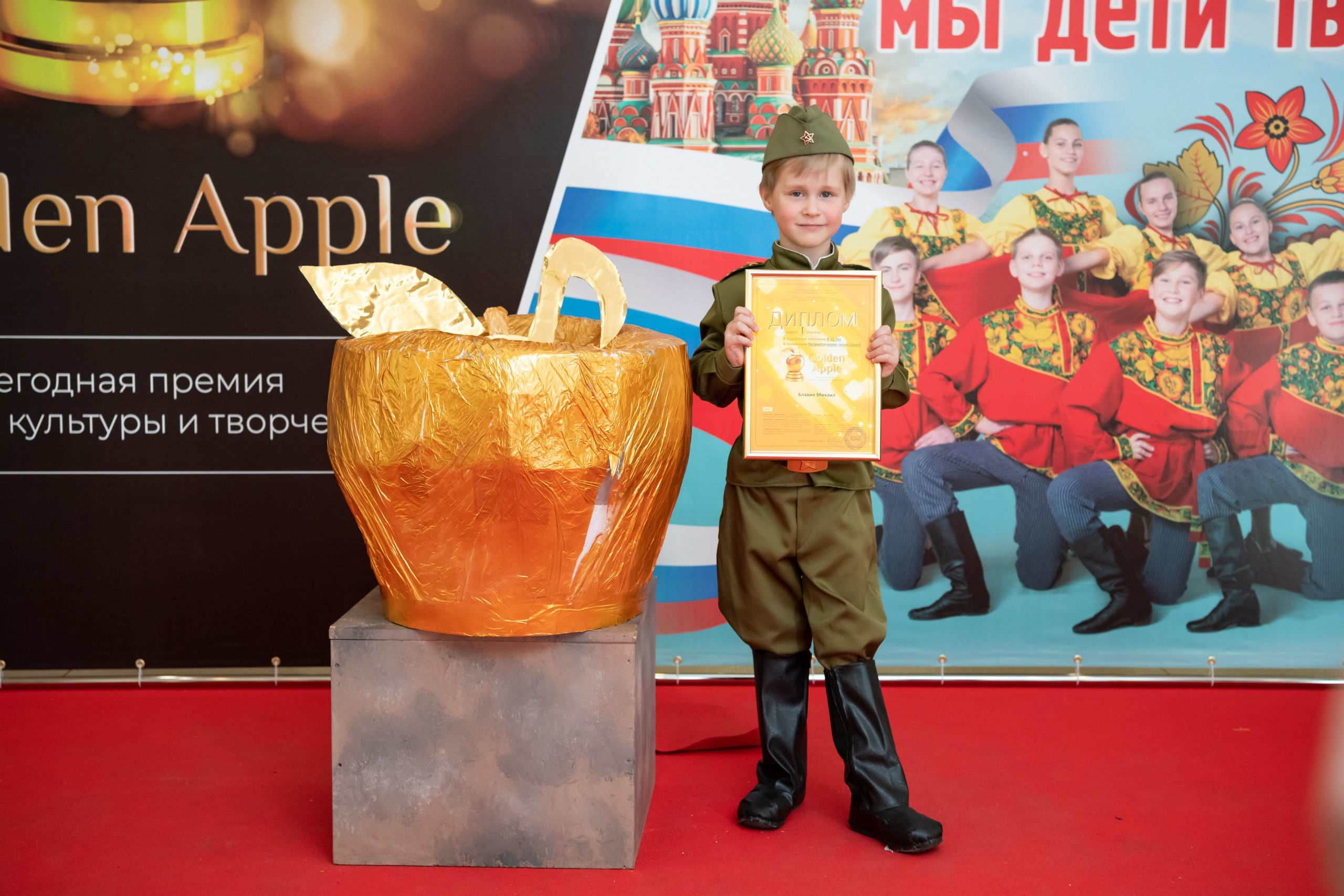 15 сентября, концерт БКЗ. Золотое яблочко