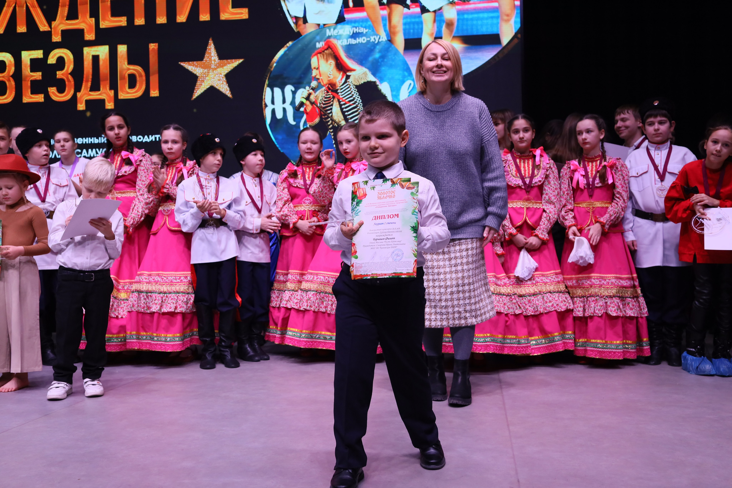 14 декабря, блок 1, награда, г. Ростов-на-Дону. Золотое яблочко