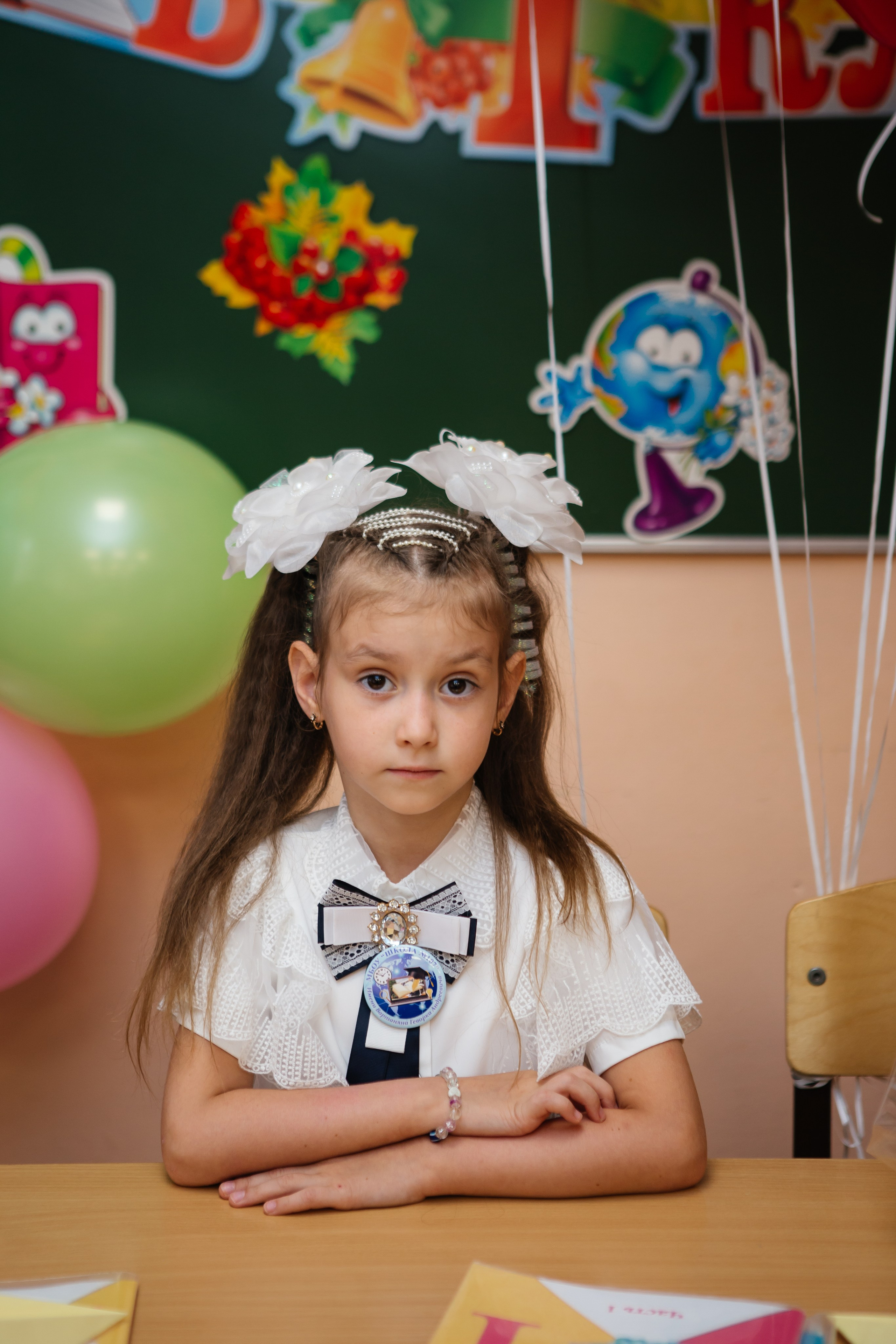 День знаний