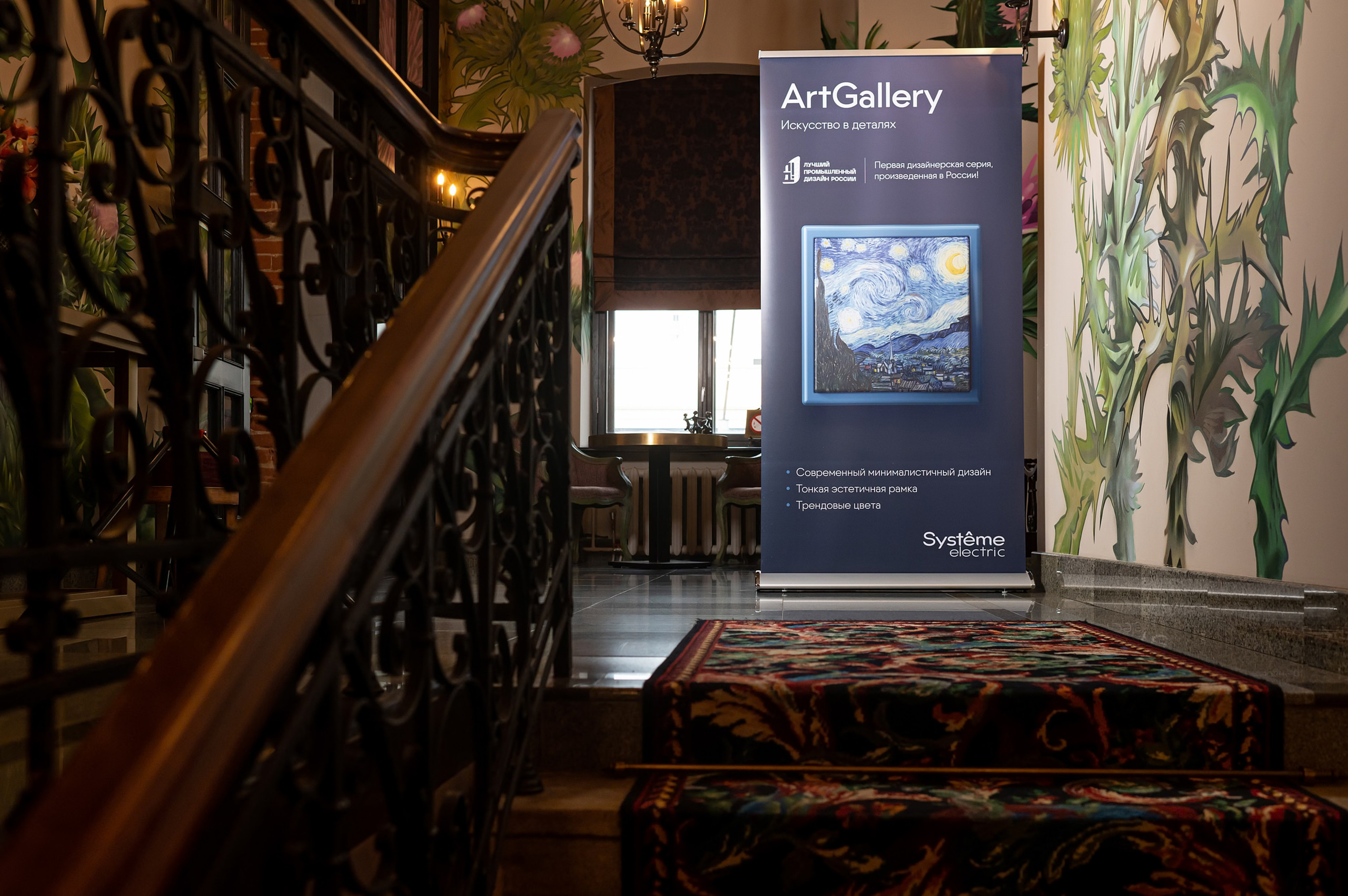 Art Gallry презентация System electric