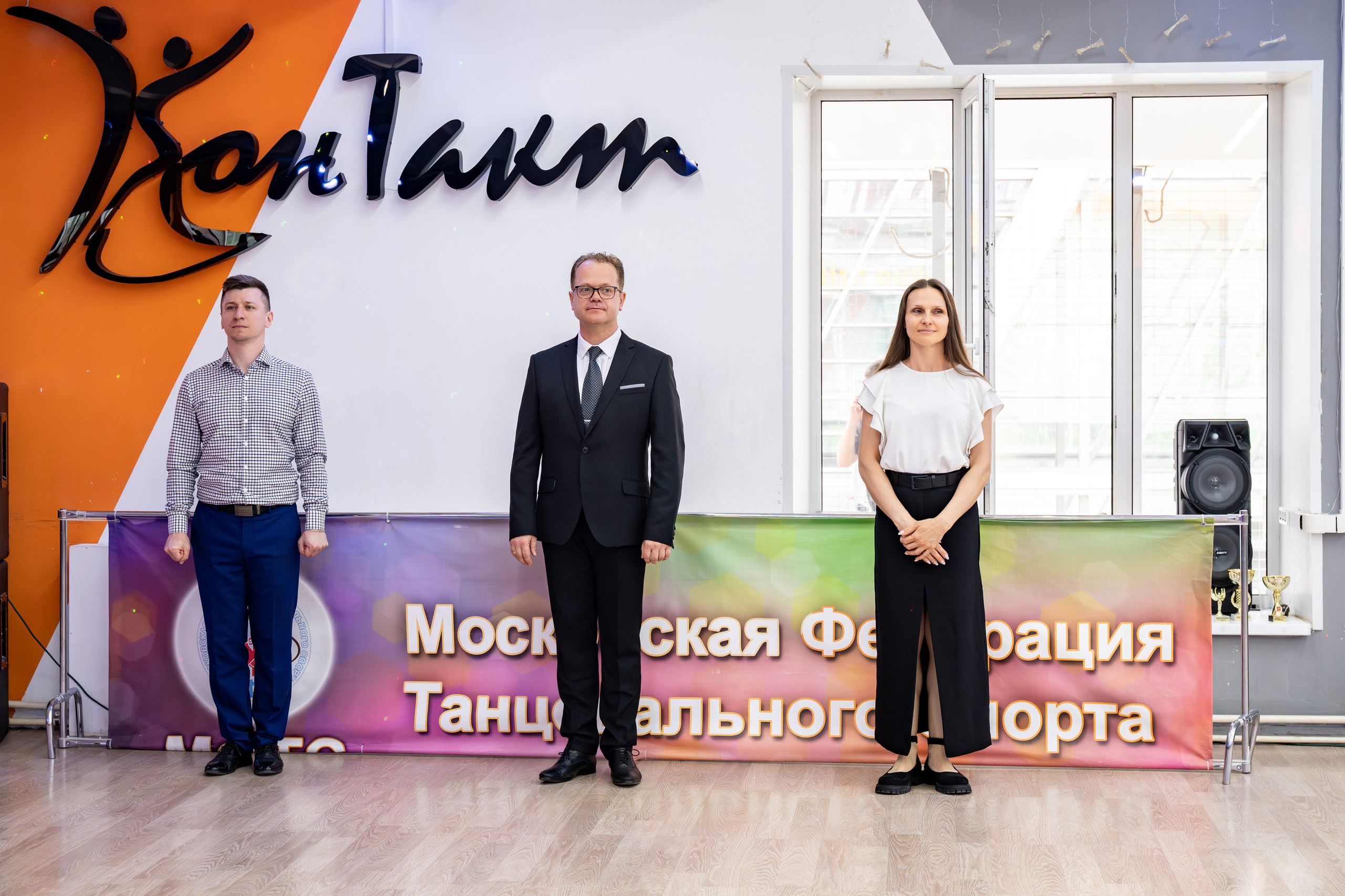 Турнир 24 мая 2026. КонТакт — спортивные бальные танцы в Москве