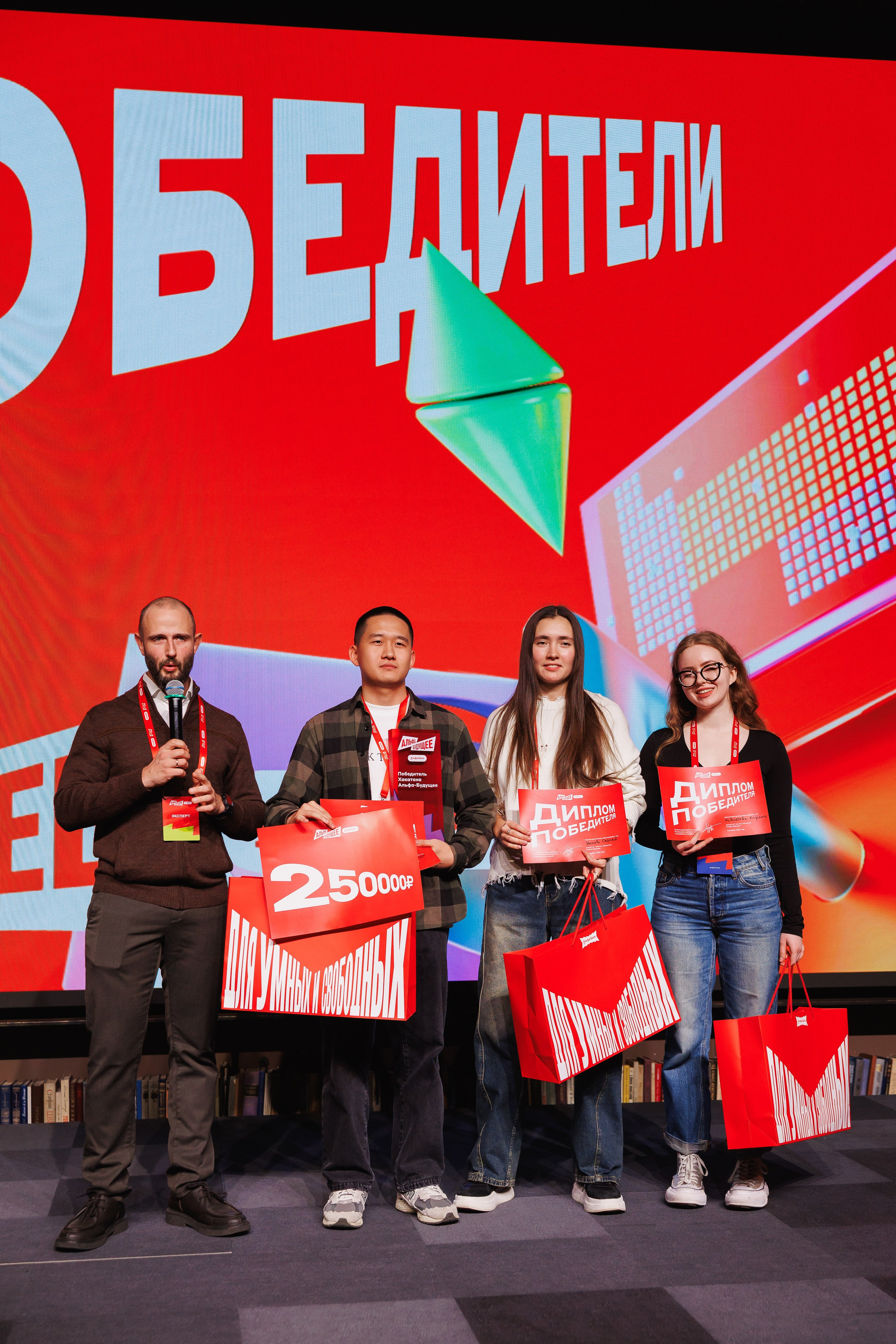 Альфа Будущее Хакатон. Фотограф Олег Коровяков