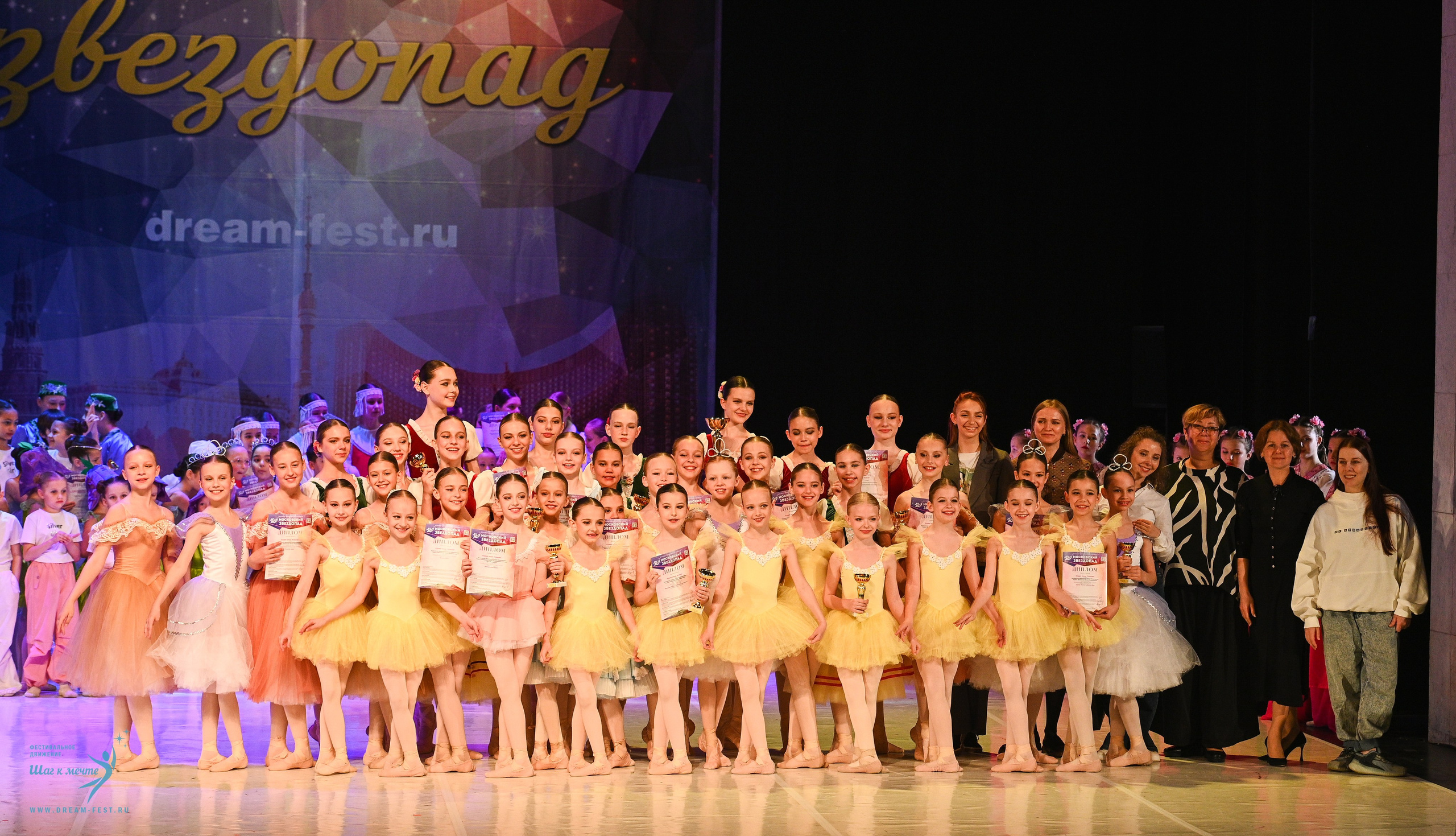 17.05.2025 «Московский Звездопад» Фестивальное движение «Шаг к мечте» г. Москва. Медиастудия Фото Концепт