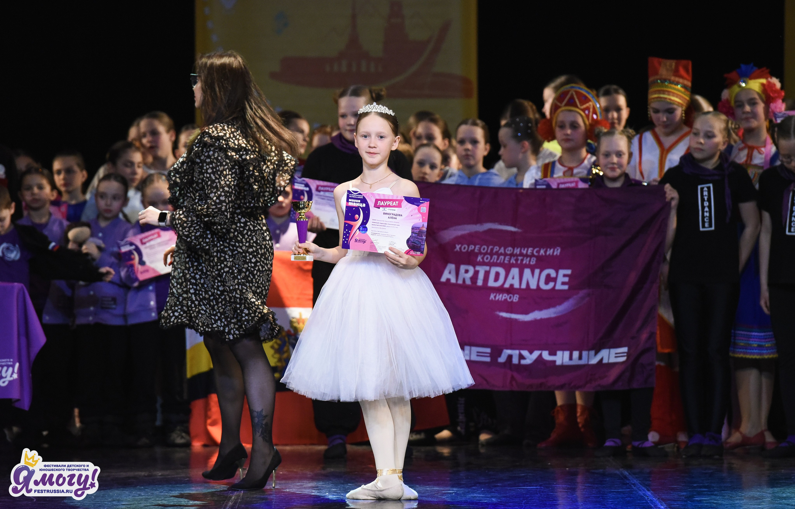 26.04.2026 «Я МОГУ!» XII Международный фестиваль-конкурс «Магия танца». Медиастудия Фото Концепт