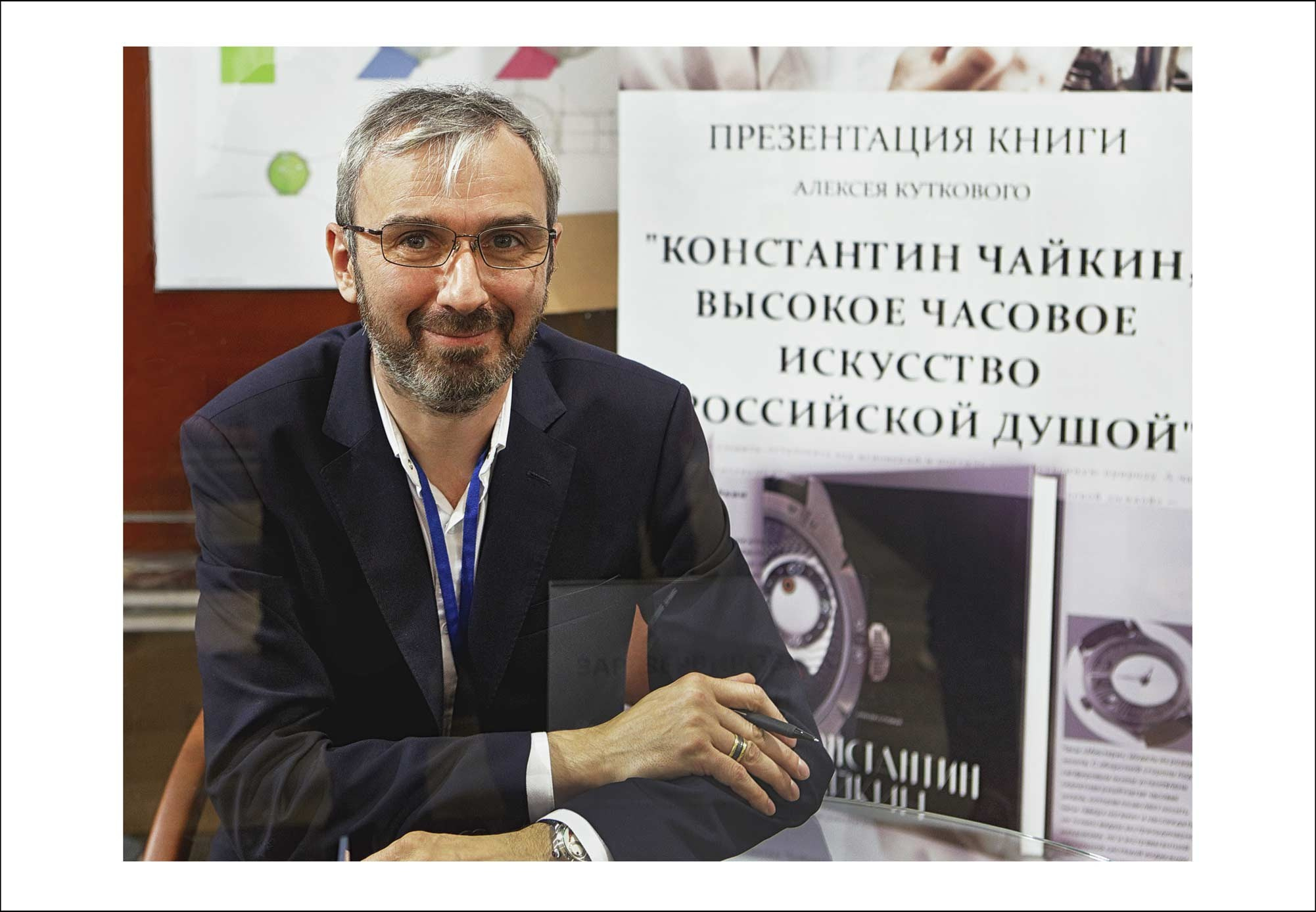 российская часовая мануфактура, Константин Чайкин, независимый часовщик, независимая часовая компания, талант, 