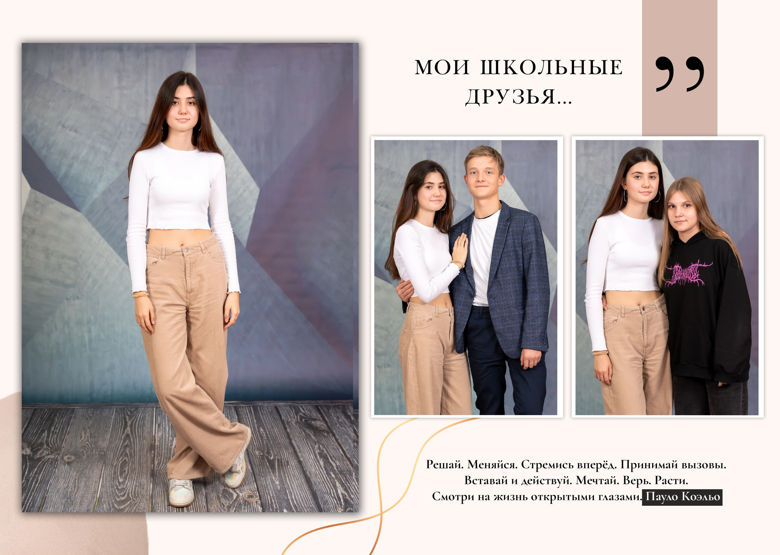 Школа 4-11 классы