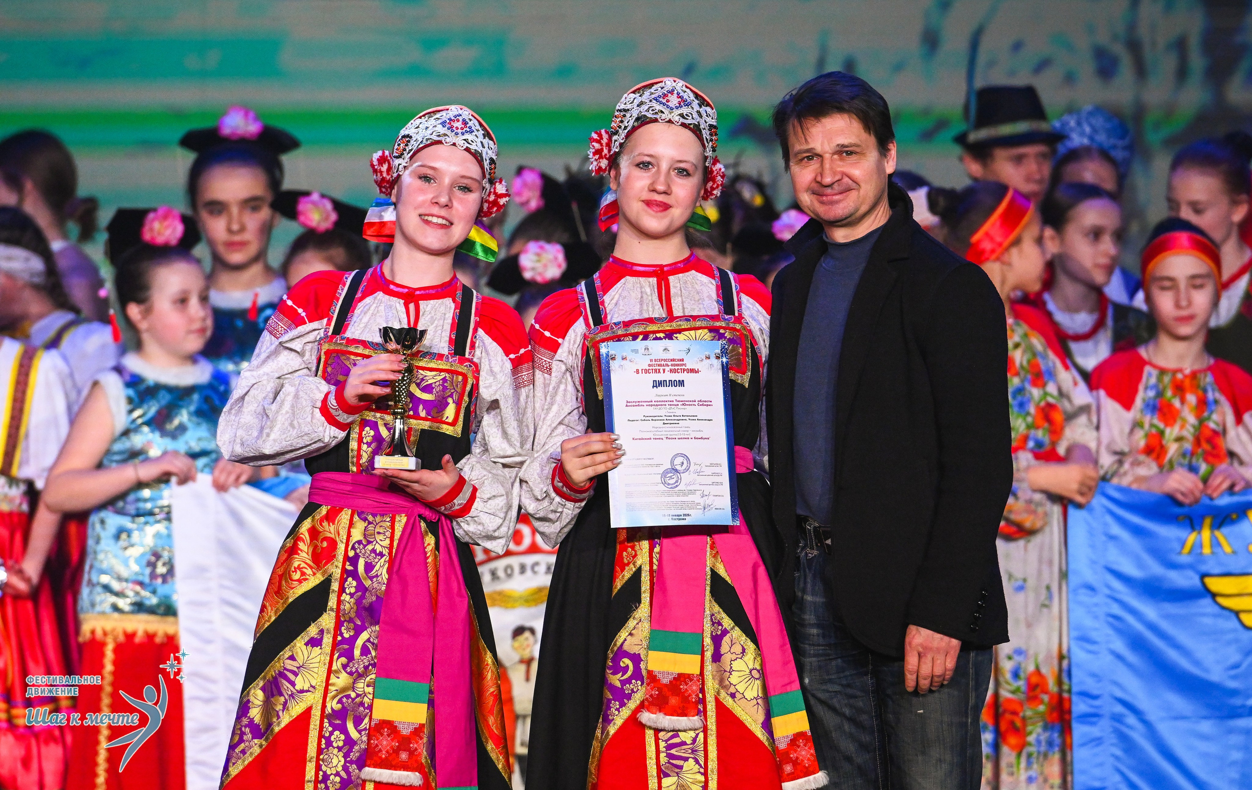 17.01.2026 «Шаг к мечте» Всероссийский фестиваль-конкурс «В гостях у Костромы». Медиастудия Фото Концепт