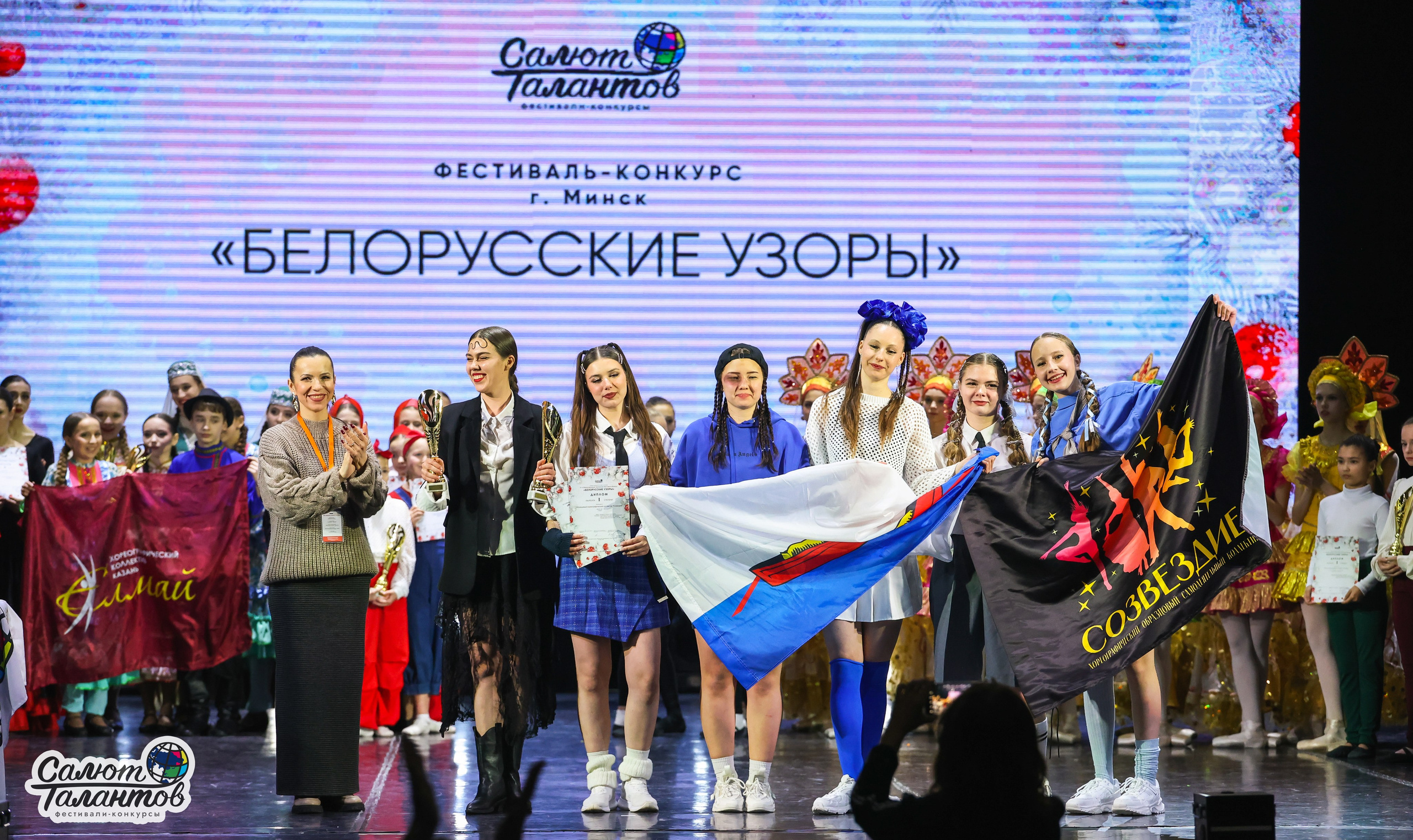 10.01.2026 «Салют Талантов» 31-й фестиваль-конкурс «Белорусские узоры» г. Минск. Медиастудия Фото Концепт