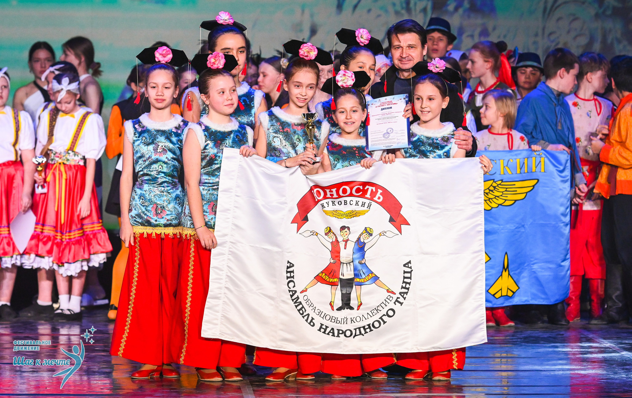 17.01.2026 «Шаг к мечте» Всероссийский фестиваль-конкурс «В гостях у Костромы». Медиастудия Фото Концепт