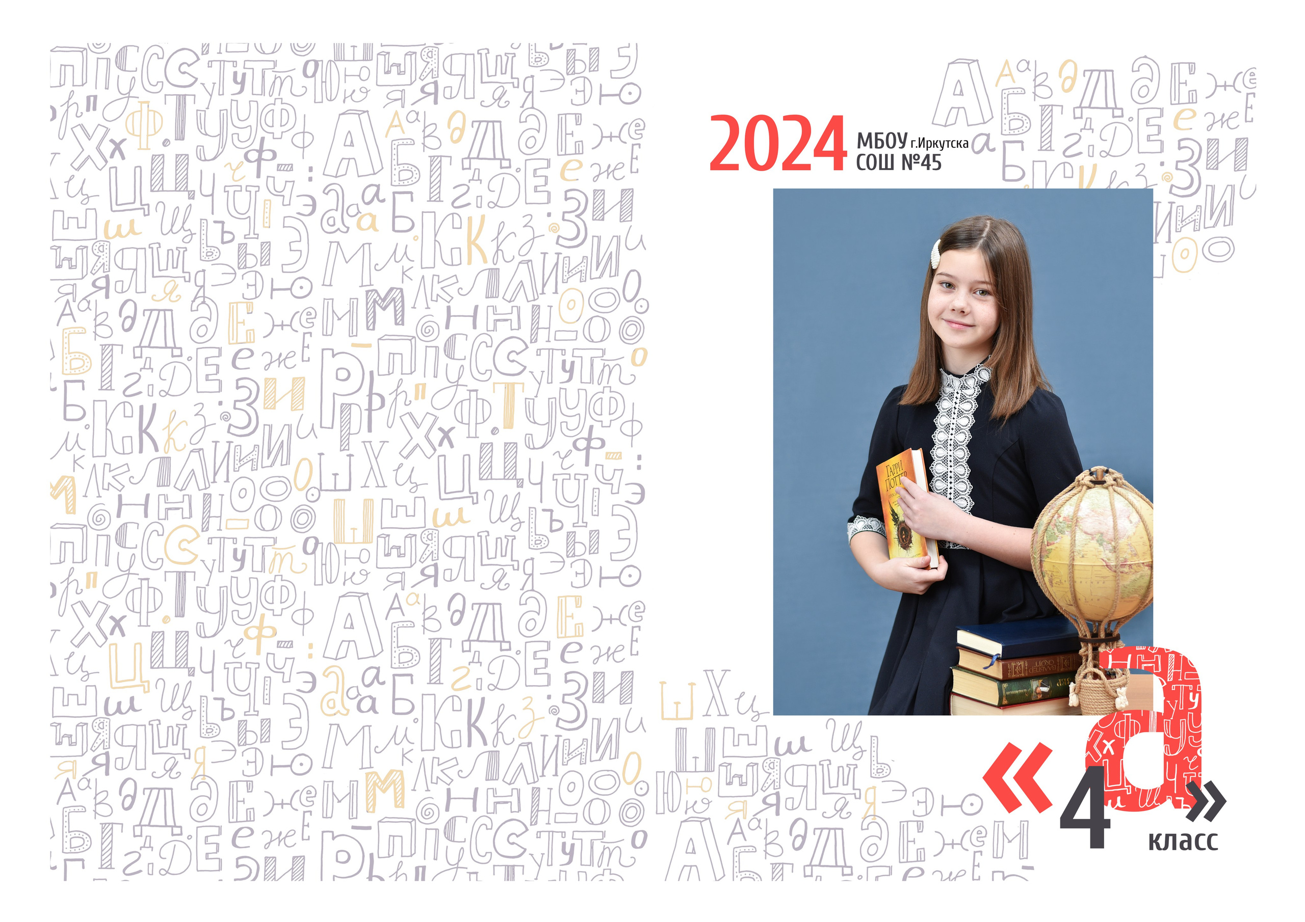 Альбомы для начальной школы. Школьный фотограф ЛАРИСА МАТВЕЕНКО