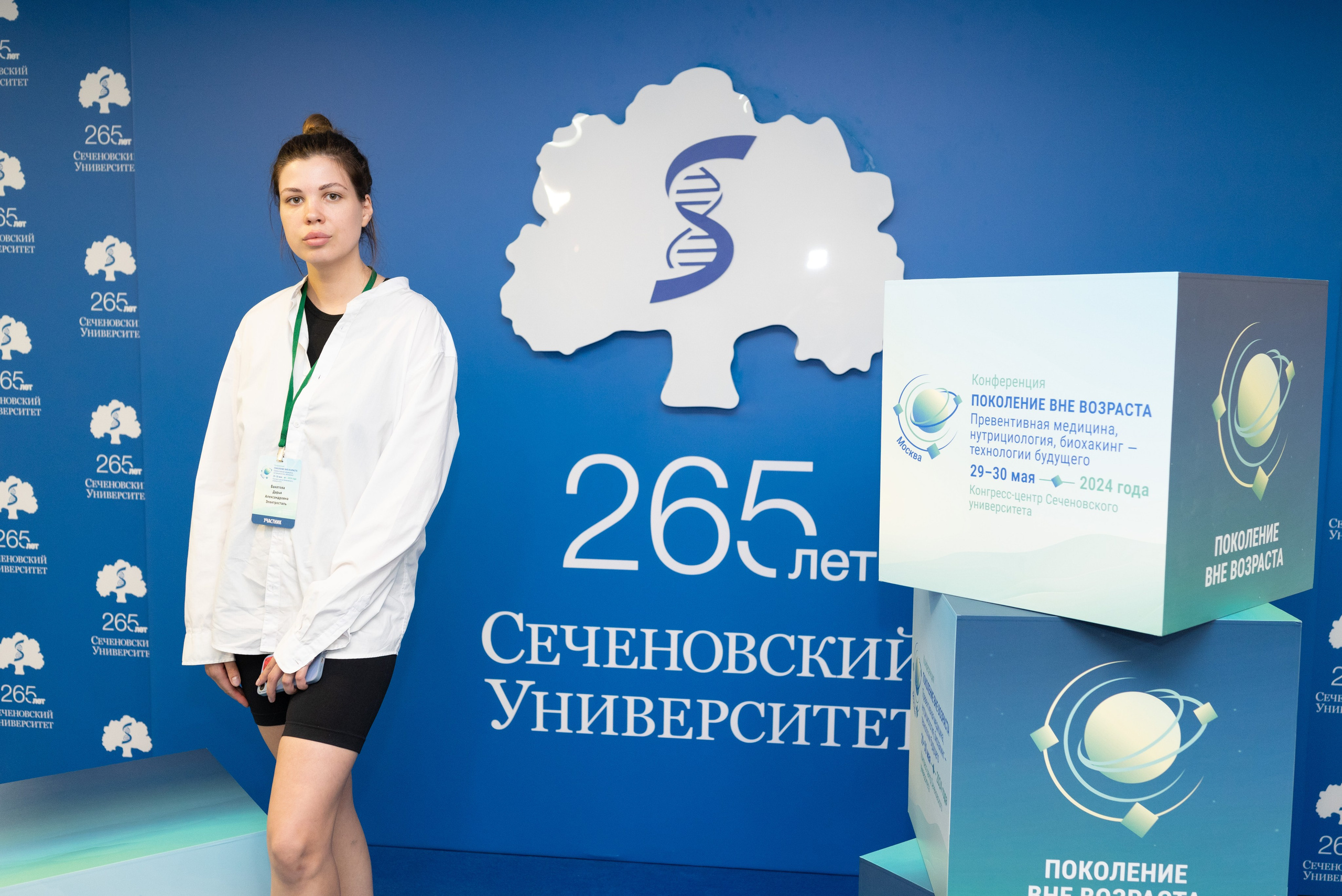 Конференции. Женский и семейный фотограф в Москве и Красногорске Светлана Левченко