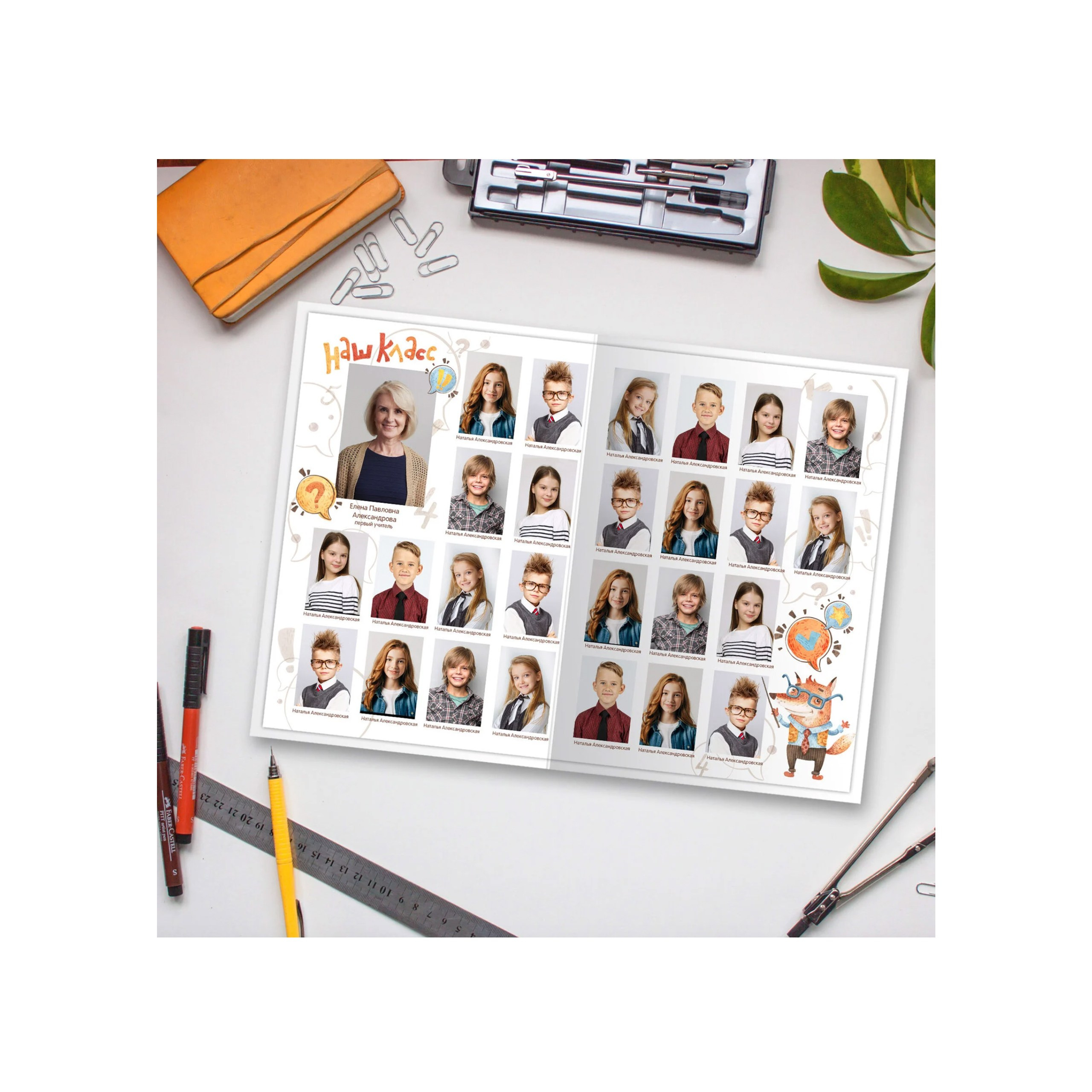 Фотопапка в начальную школу. Выпускной школьный альбом в Москве / Школьный фотограф Юлия Михайленко