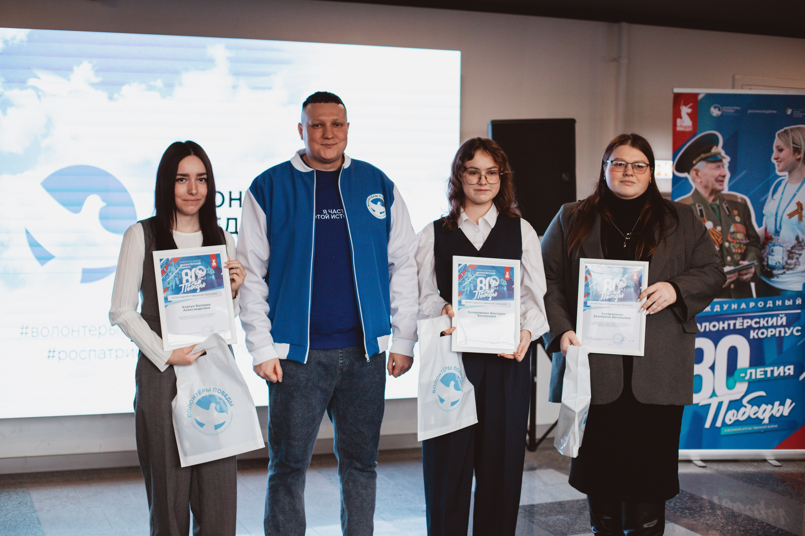 Итоговый форум Волонтёров Победы. Фотограф Михайлова Анастасия | Белгород
