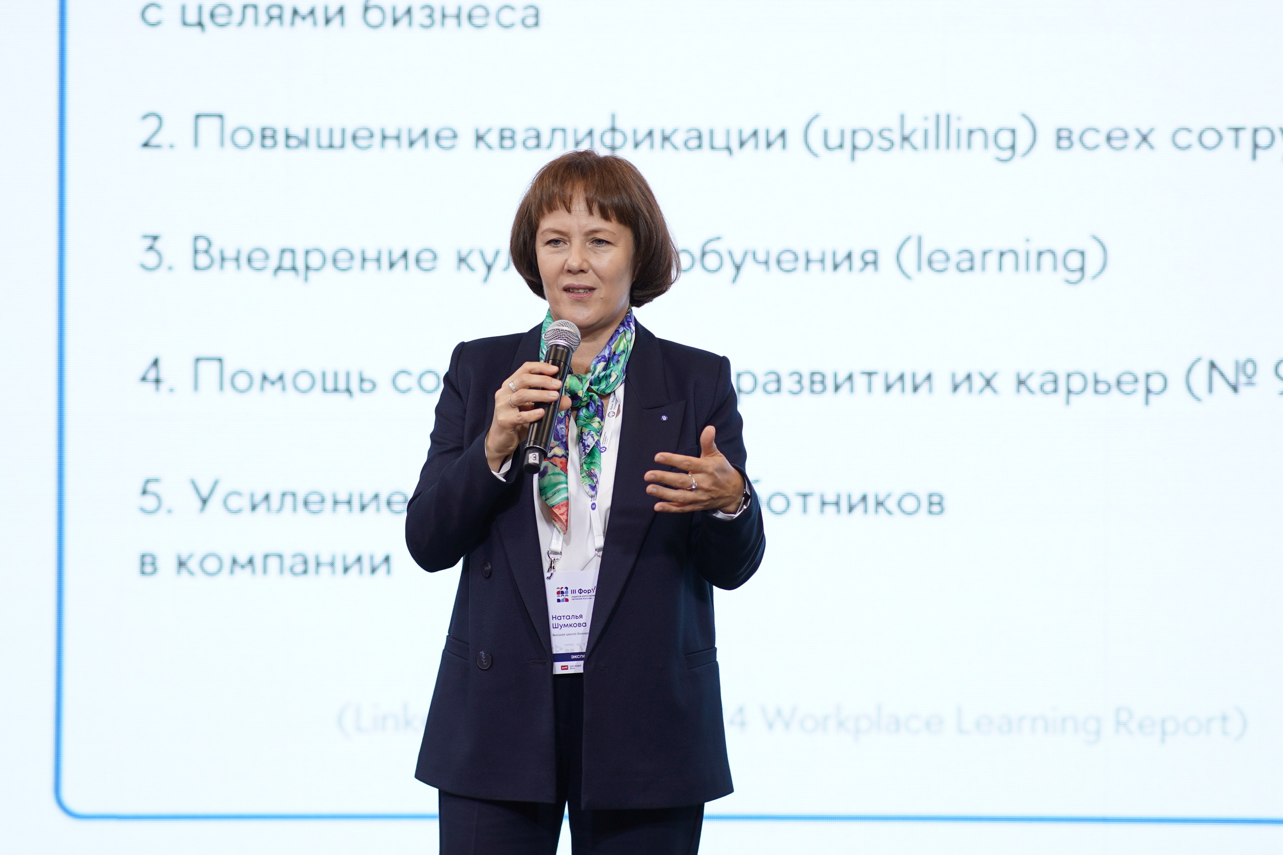 КОНФЕРЕНЦИЯ. БАНКЕТ-ХОЛЛ. Свадебный фотограф Наталья Помазкина | Репортаж Екатеринбург Москва