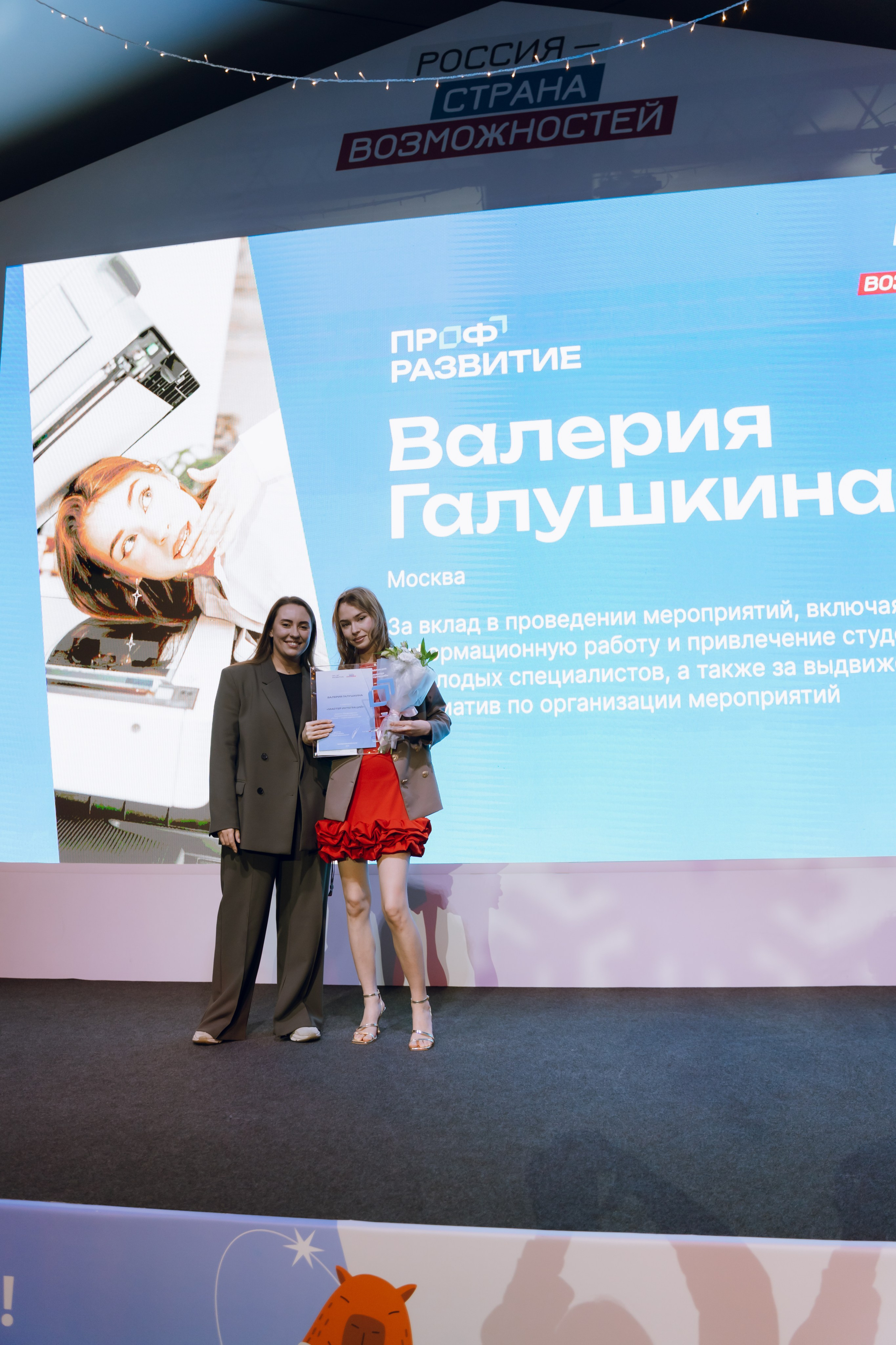 Профразвитие 2 декабря. Фотограф Надежда Погребняк | Рязань | Москва