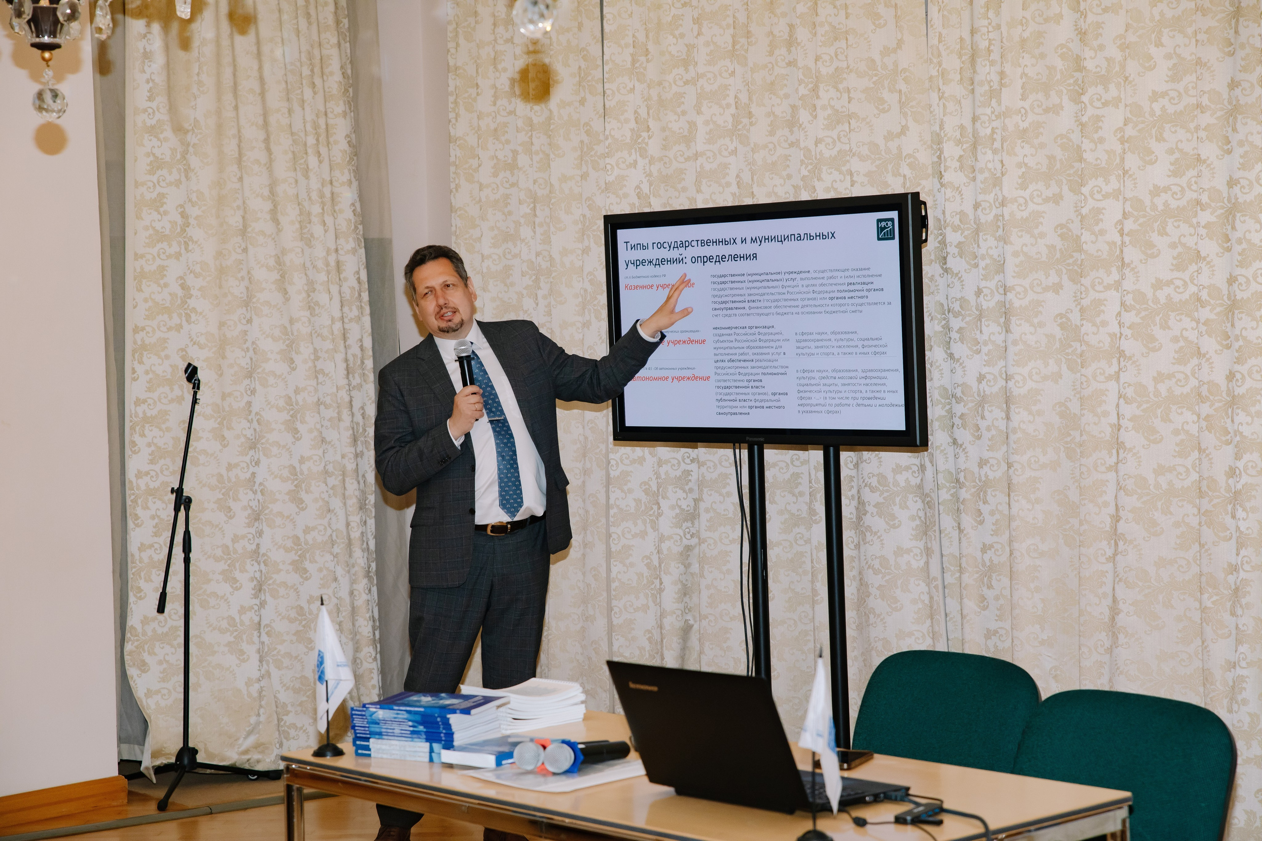 ХХI Августовские чтения по общественным финансам России 2024. Фотограф в Москве Яна Полосина