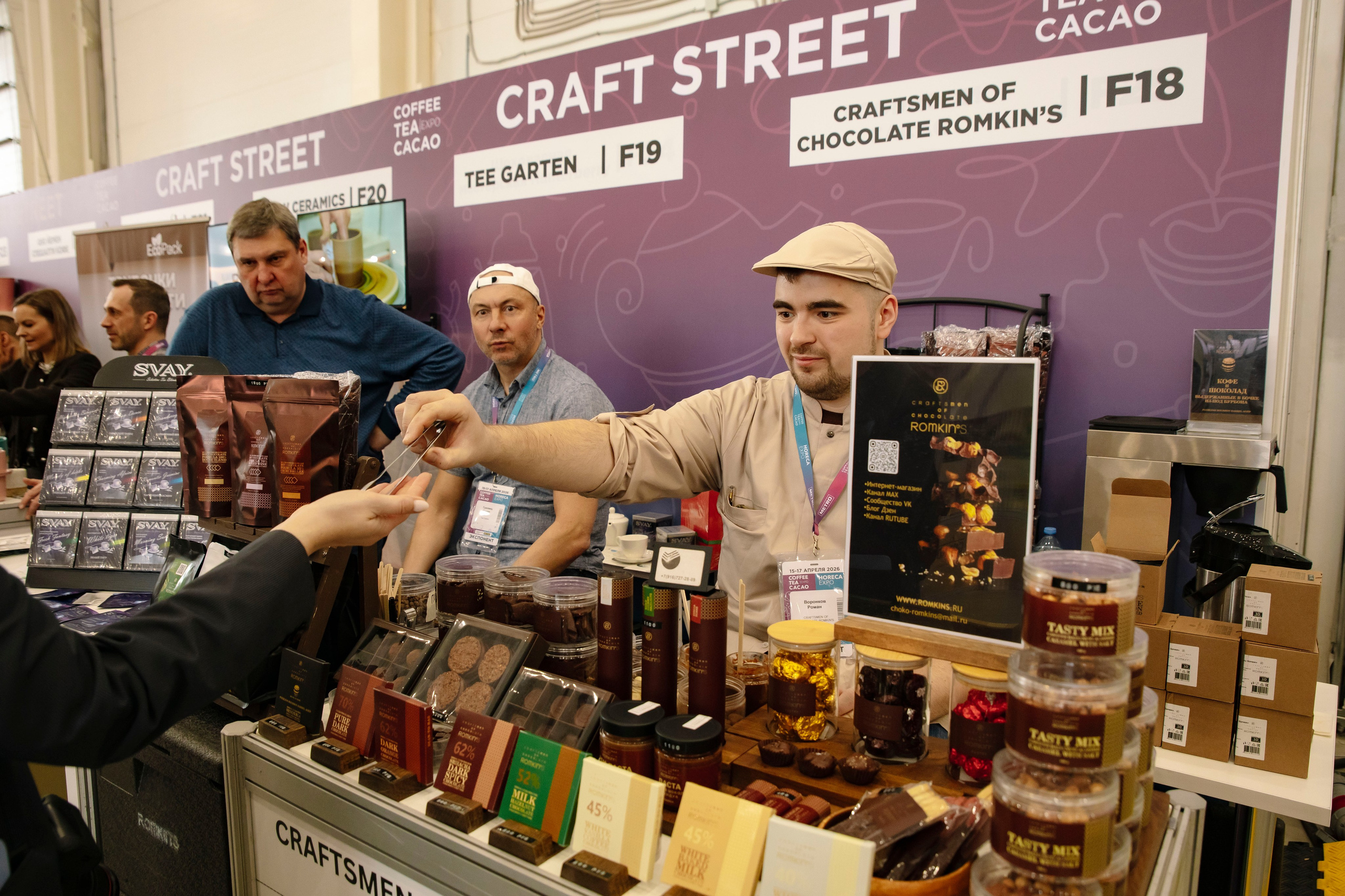 Выставка Coffee Tea Cacao Expo + HORECA Expo 2026, Тимирязев Центр. Профессиональный фотограф в Москве | Заказать фотосессию и съемку
